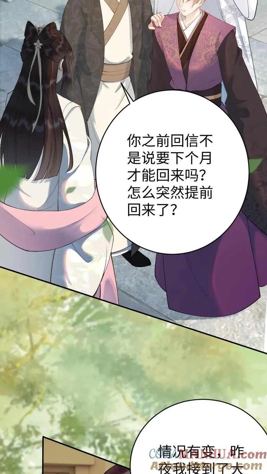 第55话 疑案2