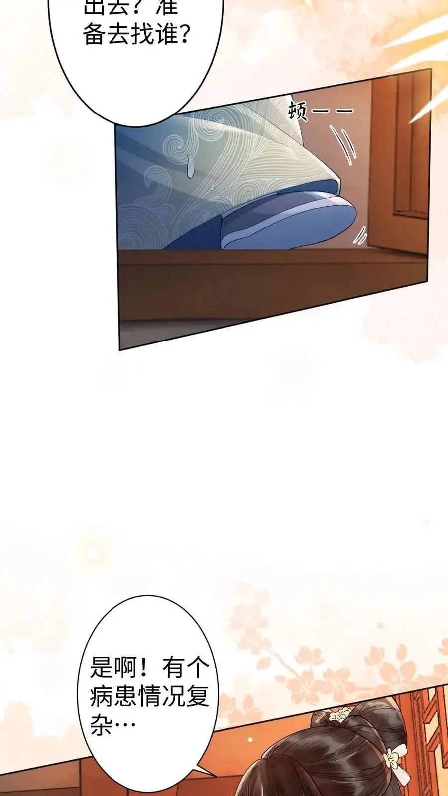 第62话 摄政王的礼物5