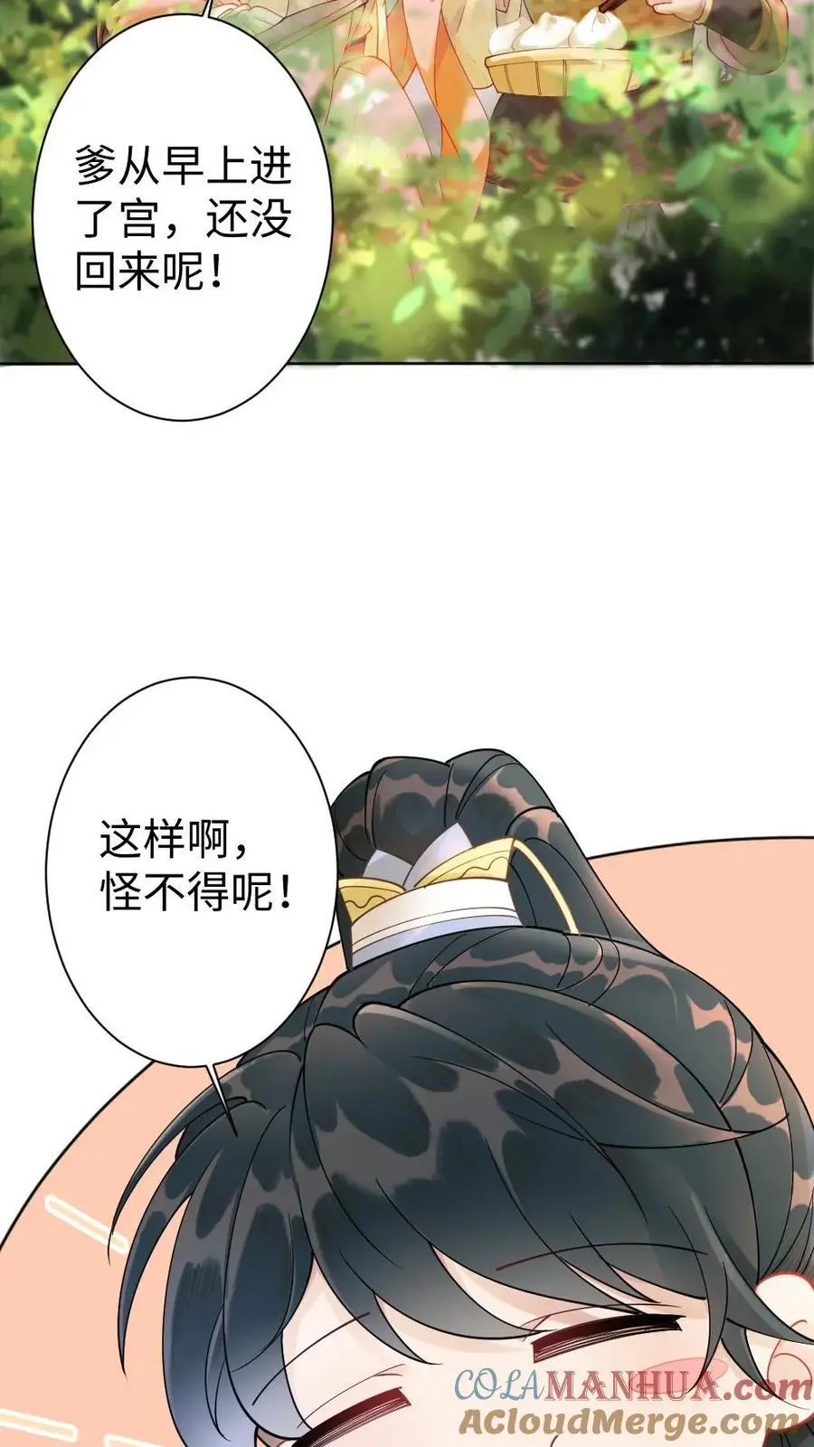 第40话 神秘少女16