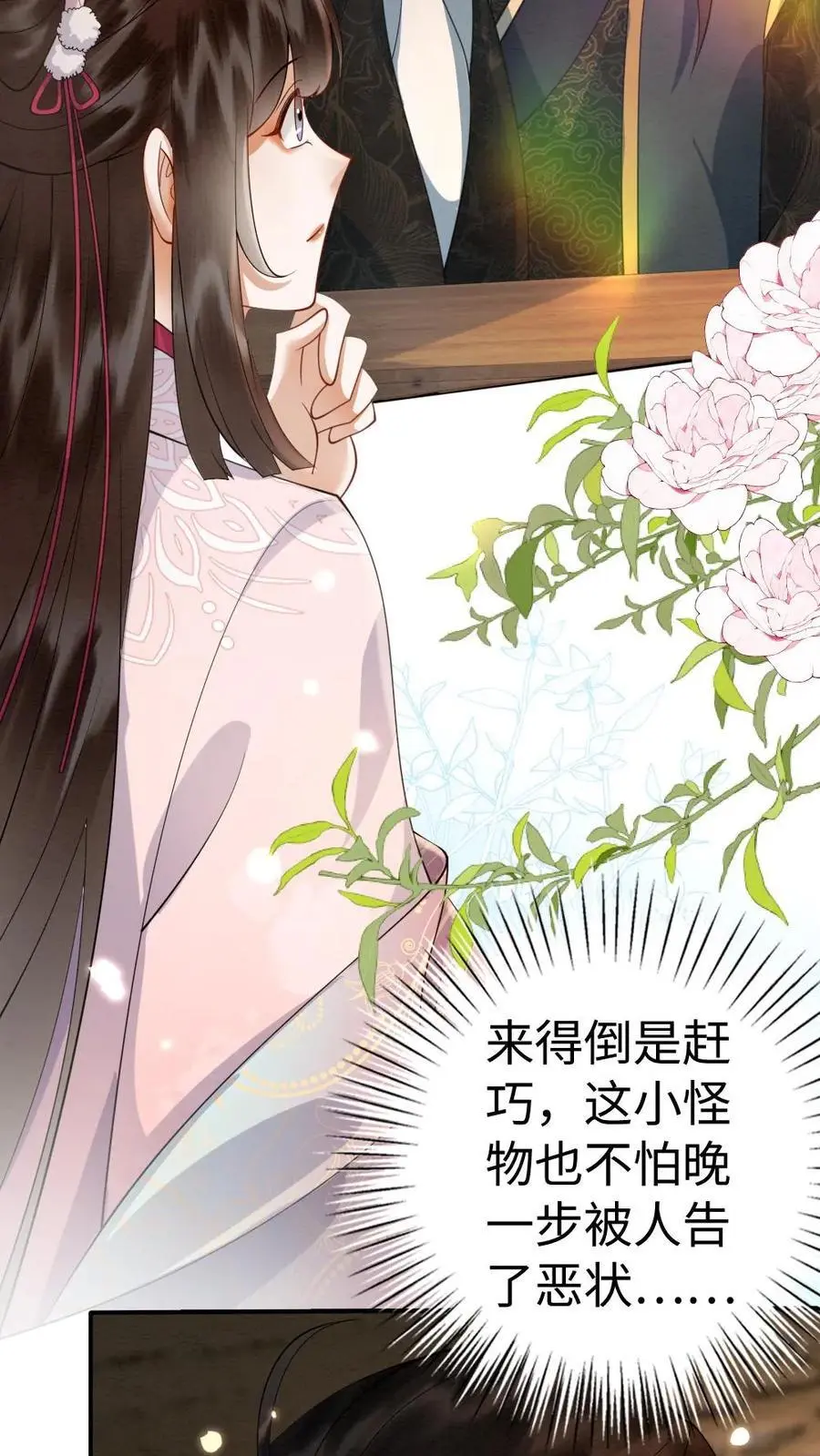 第94话 陷害33