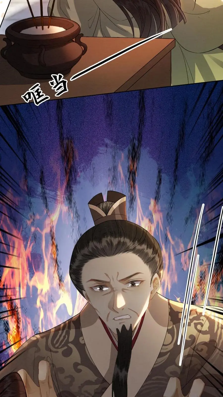 第140话 生气的甜甜3