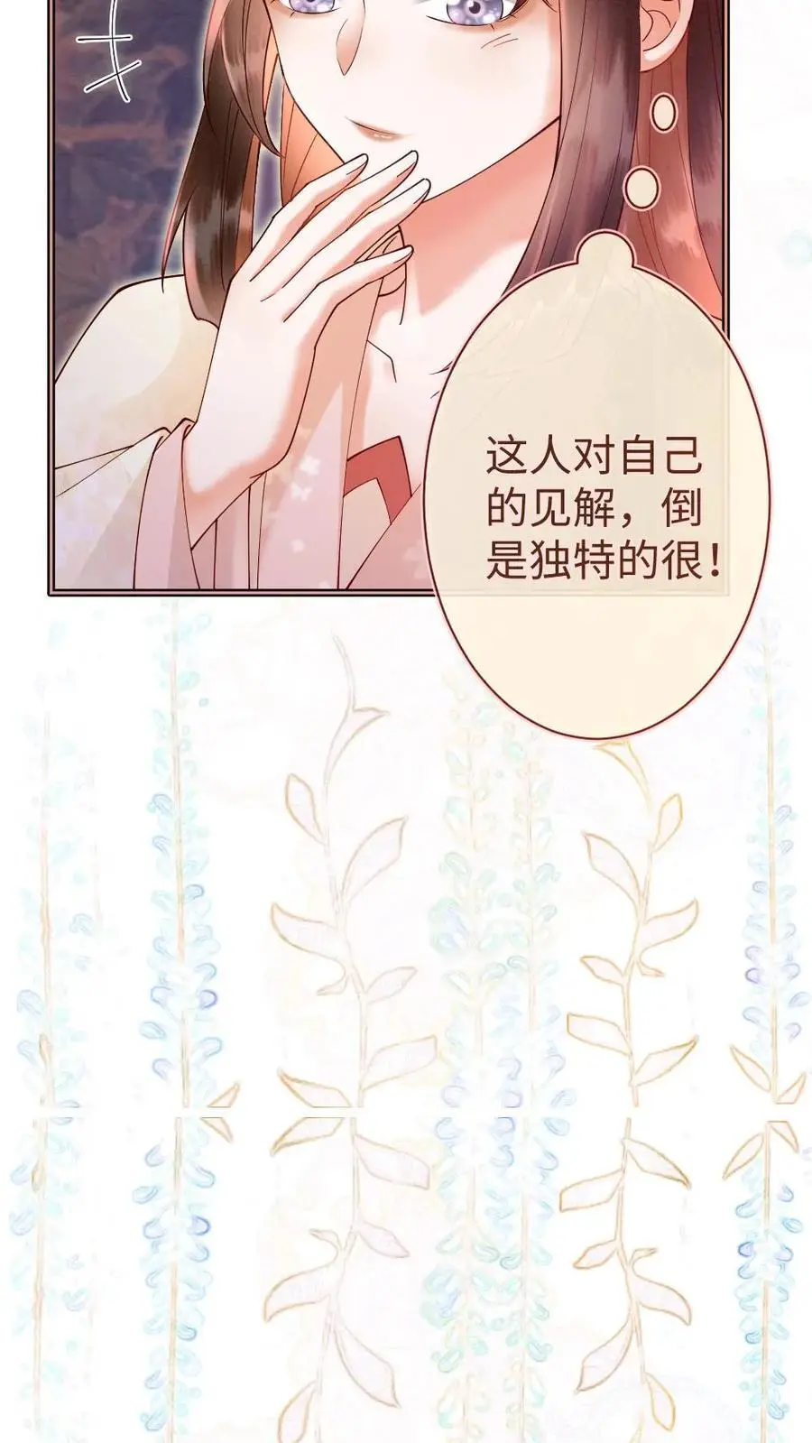 第43话 摄政王的择偶标准17