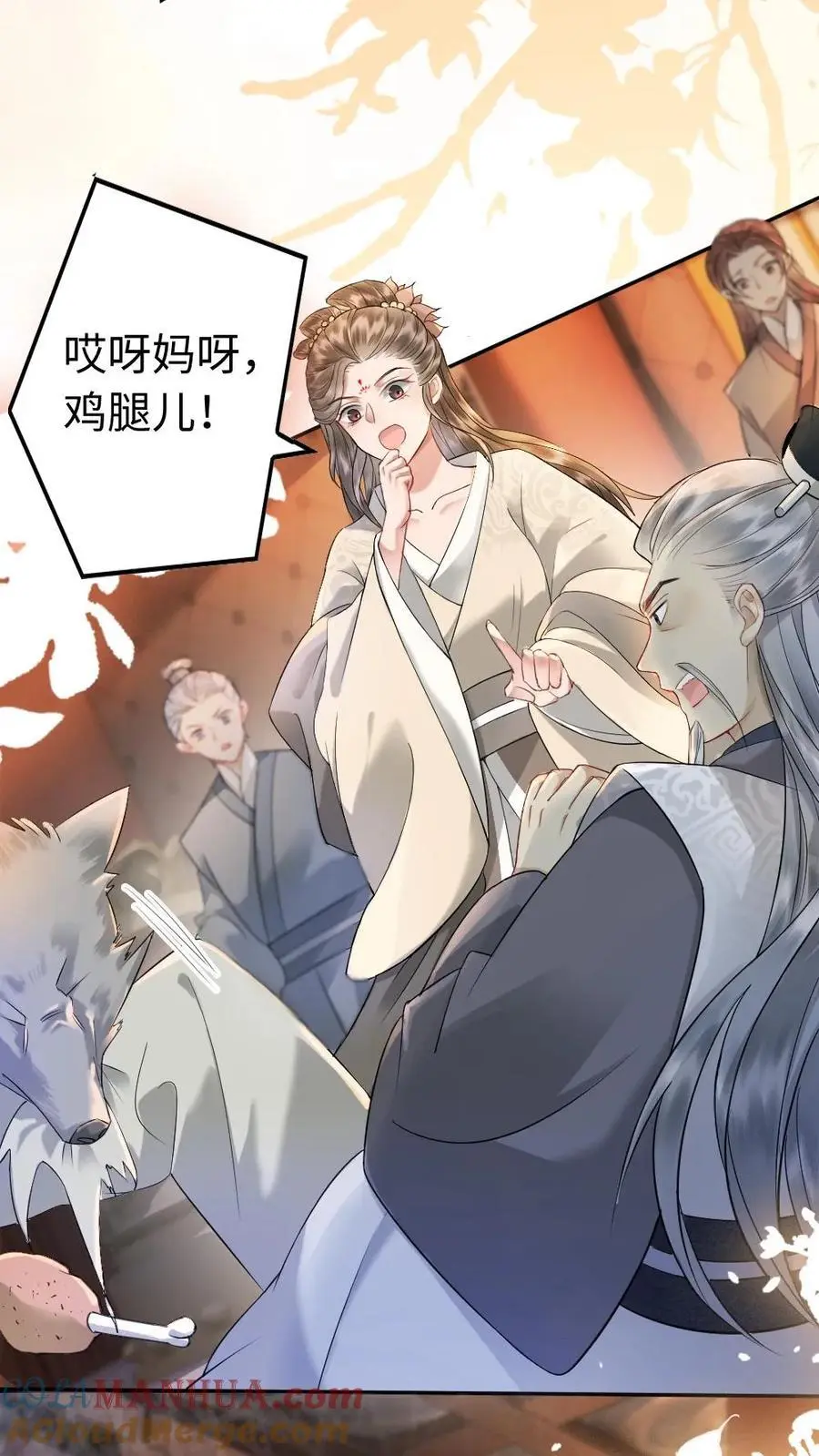 第84话 鸡腿破解阴谋20