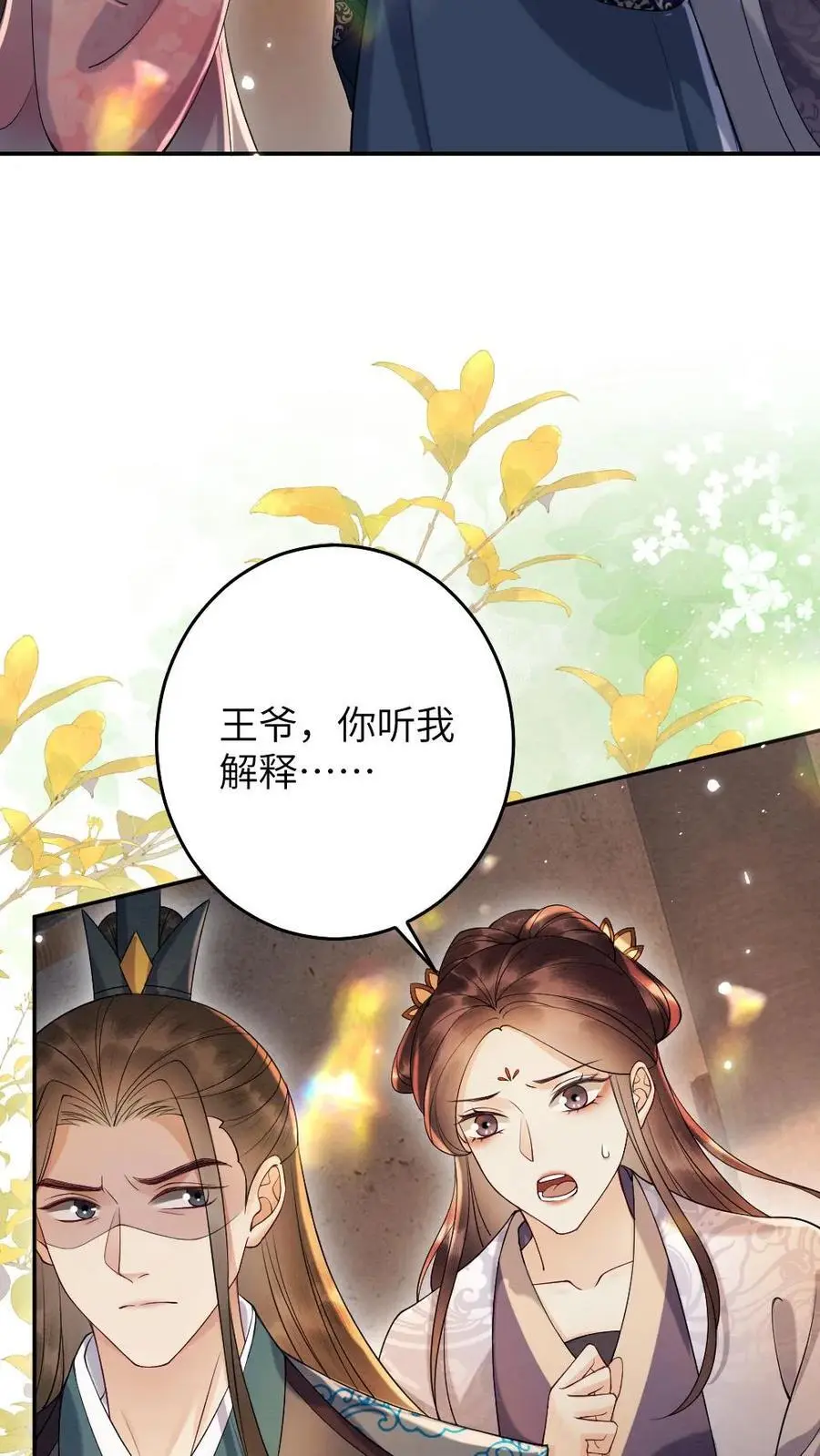 第101话 老祖宗沐幽月9