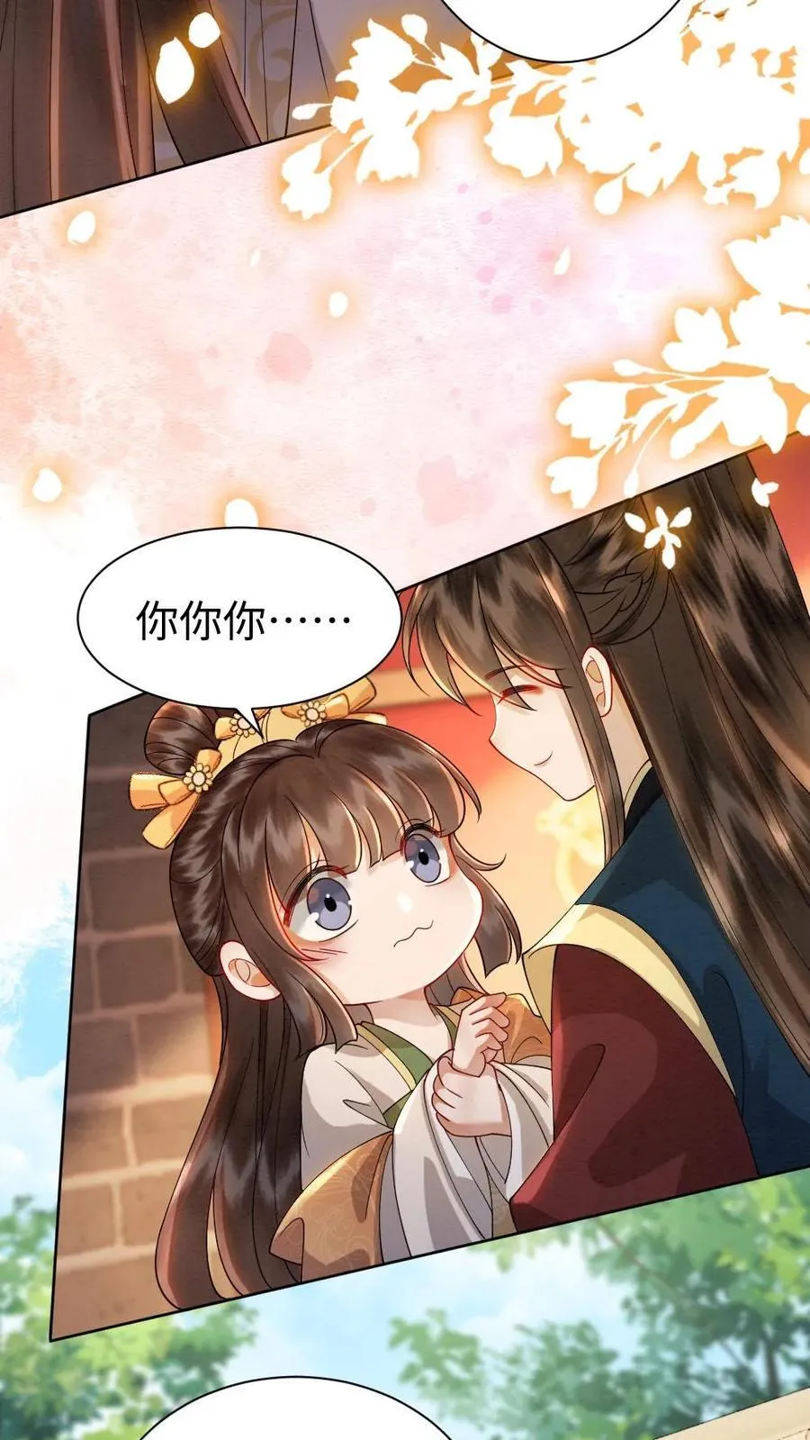 第203话 争宠7