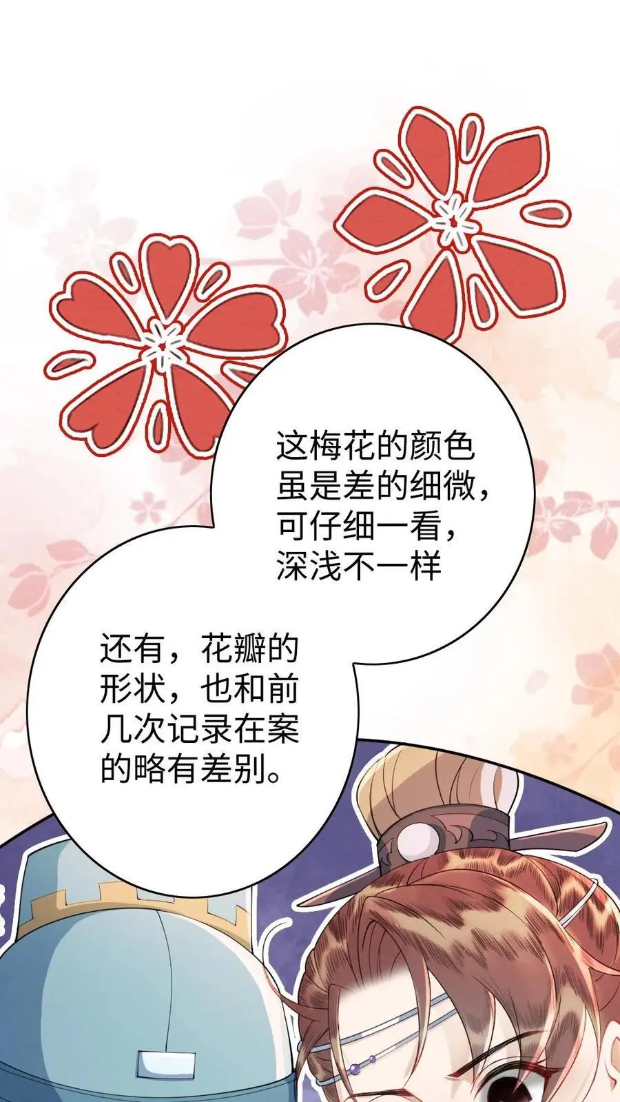 第61话 真凶1