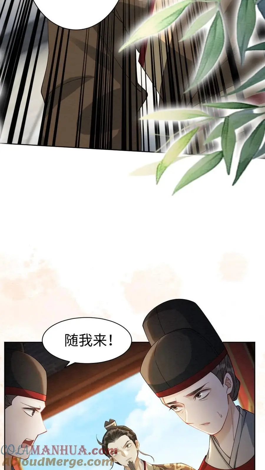 第94话 陷害6