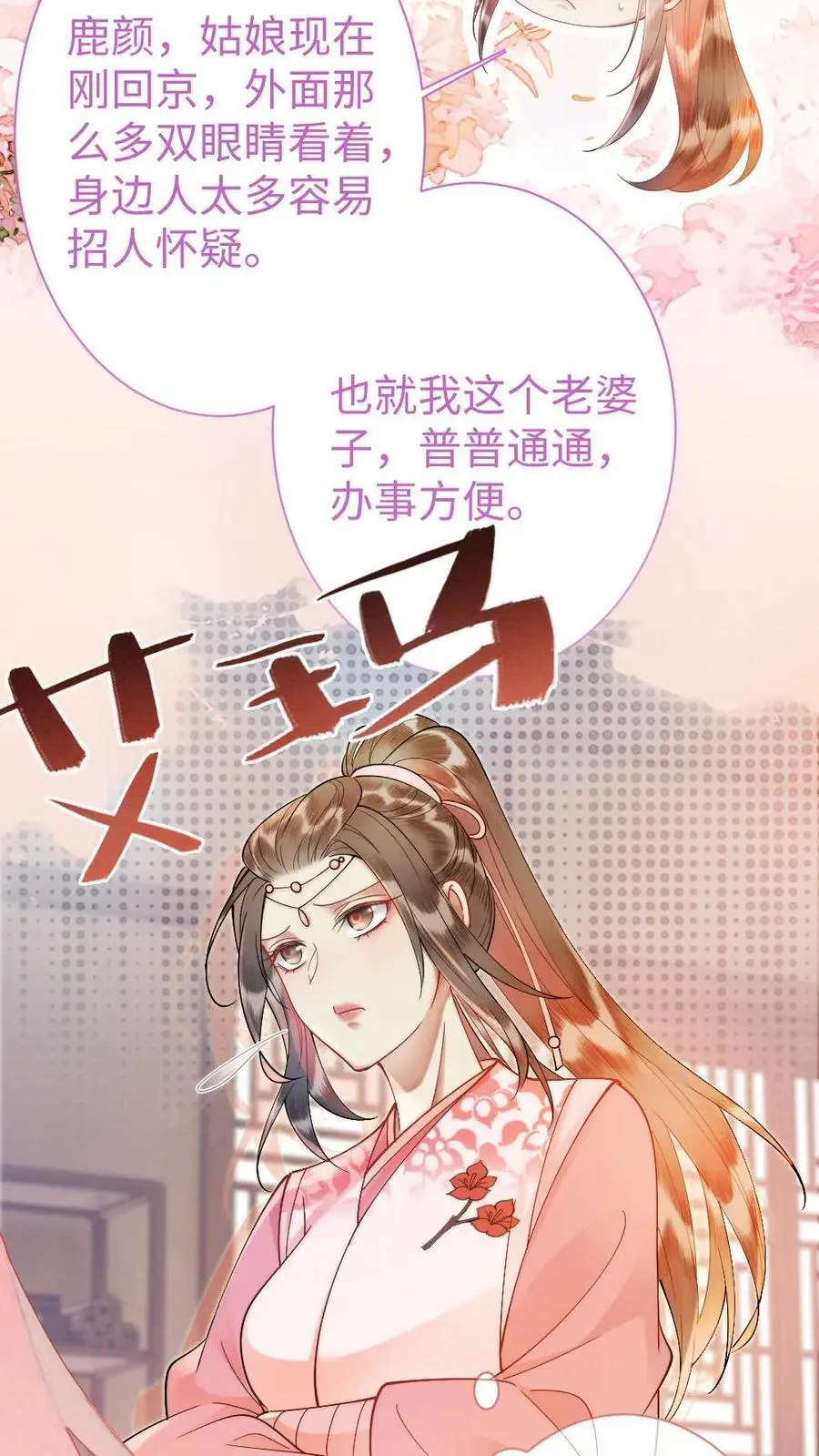第50话 赤血山7