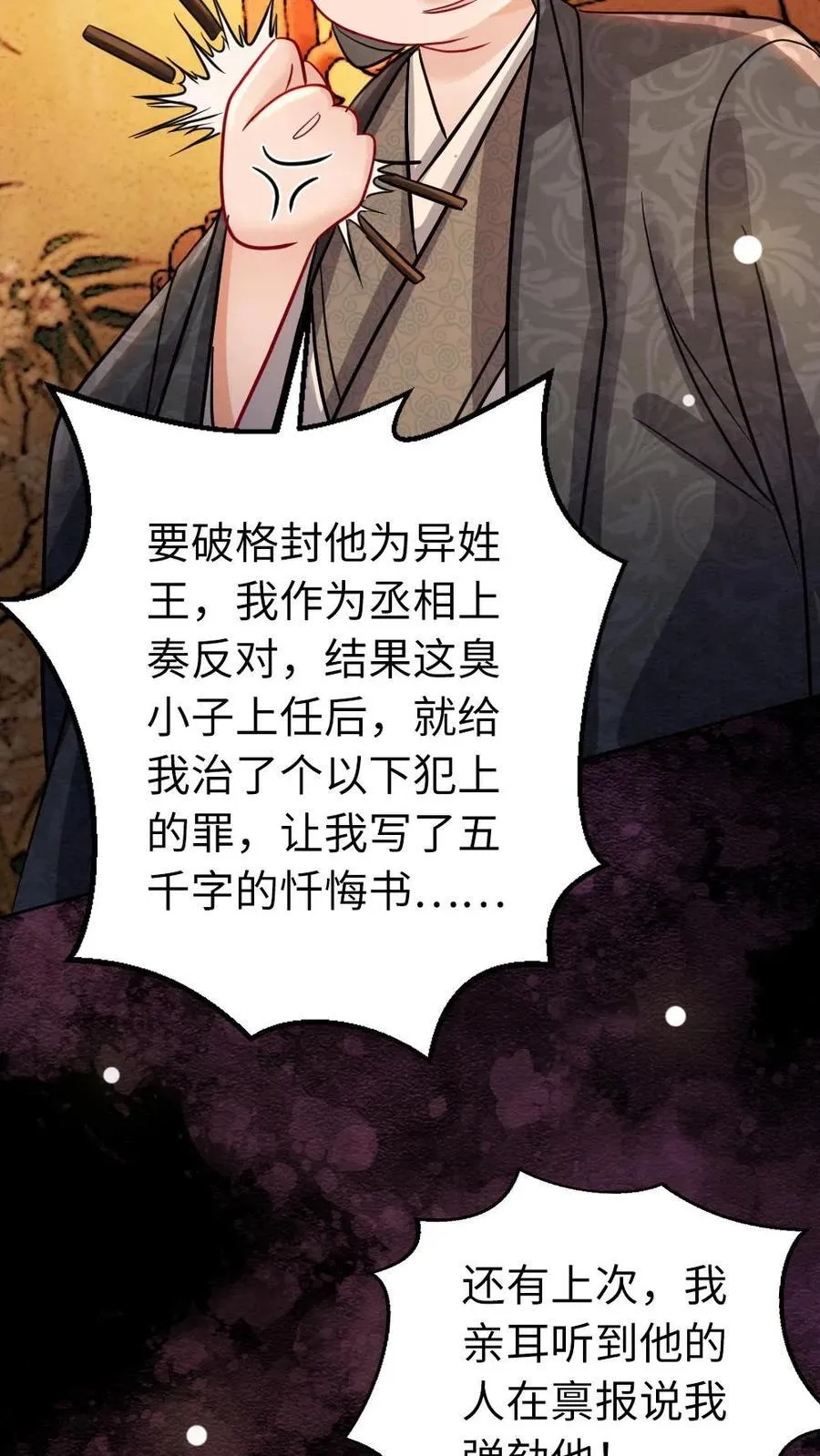 第198话 我和他势不两立！13