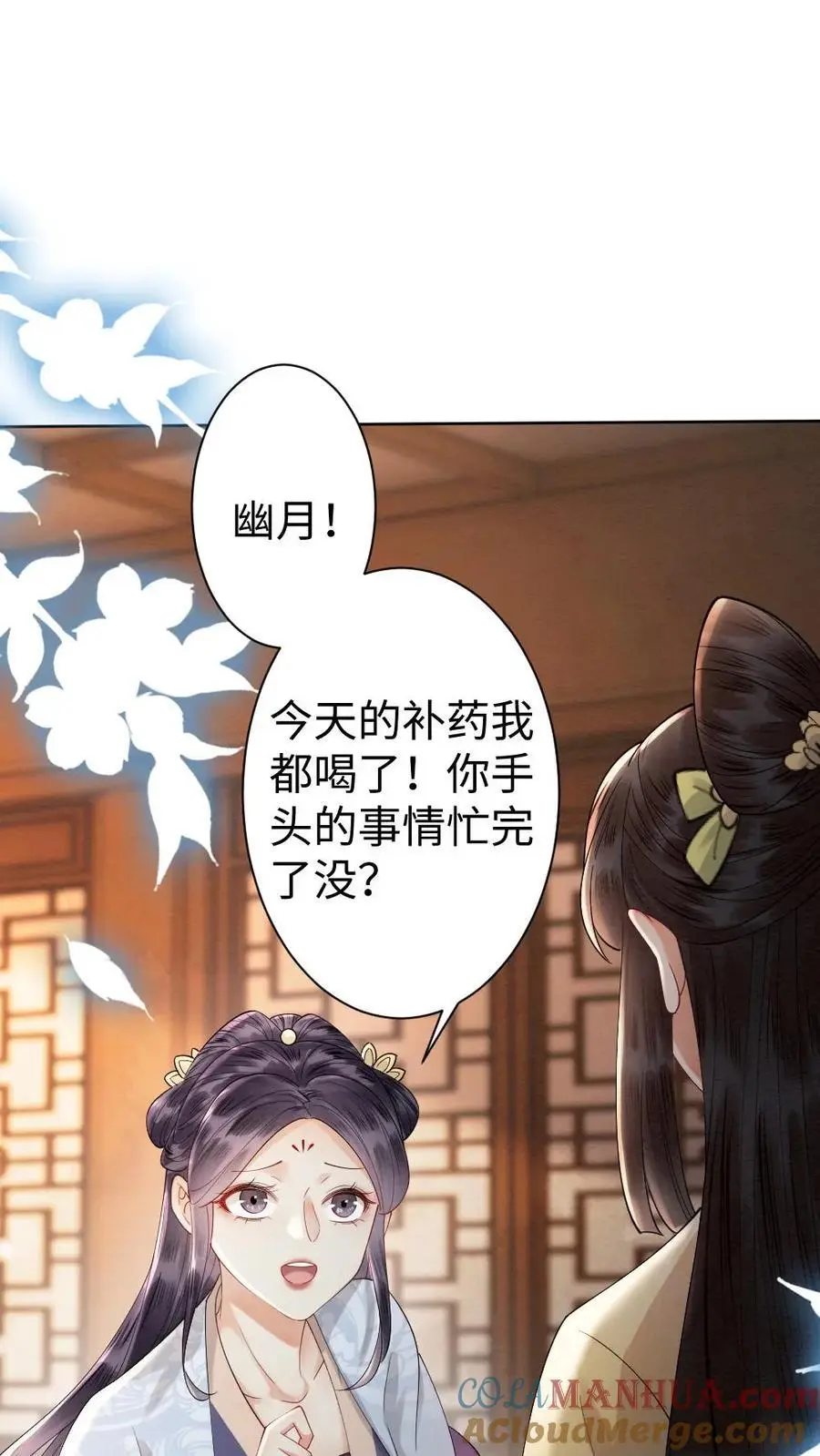第72话 暗流汹涌12