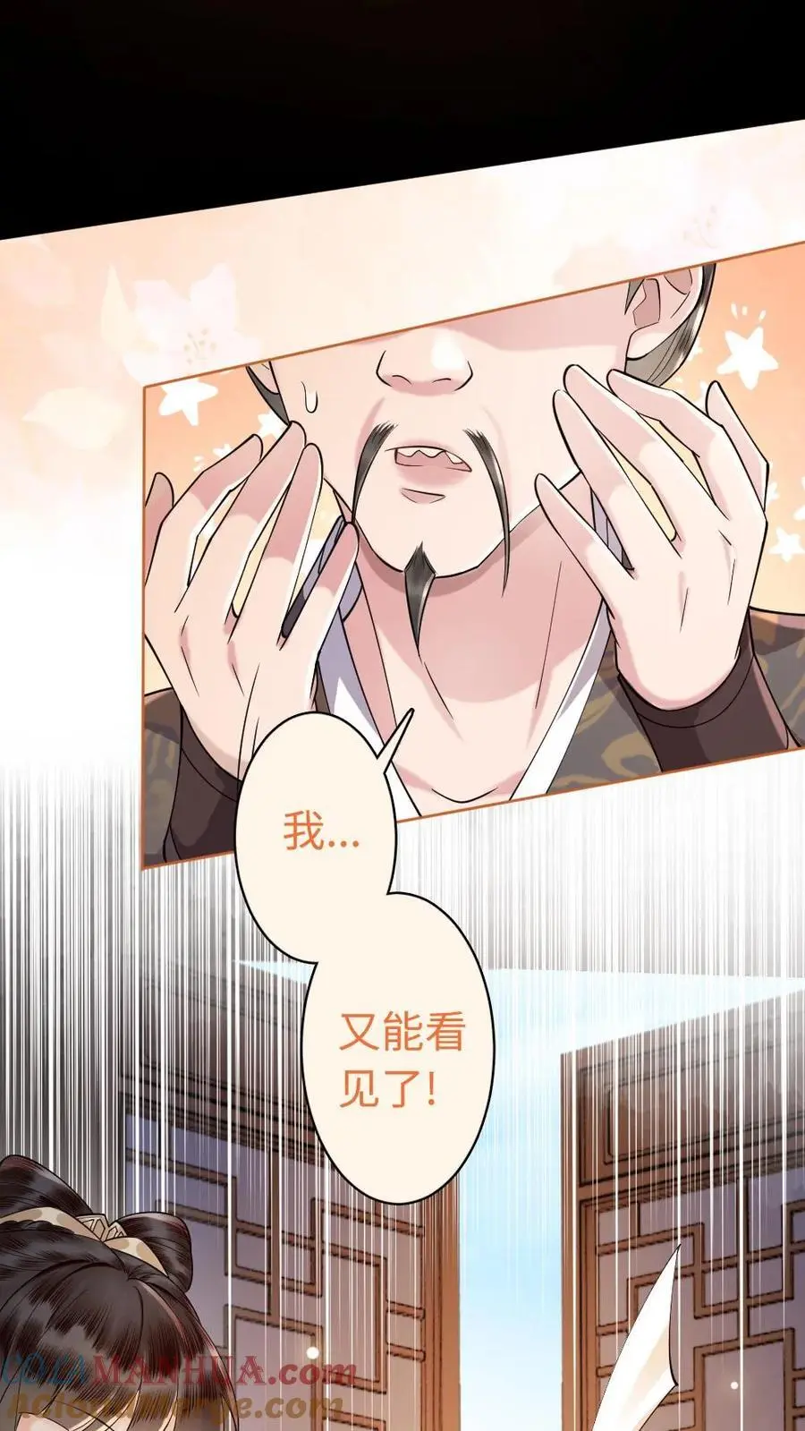 第17话 带鱼变美记8