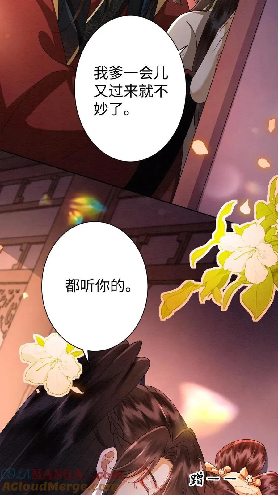 第205话 完结篇-拥吻4