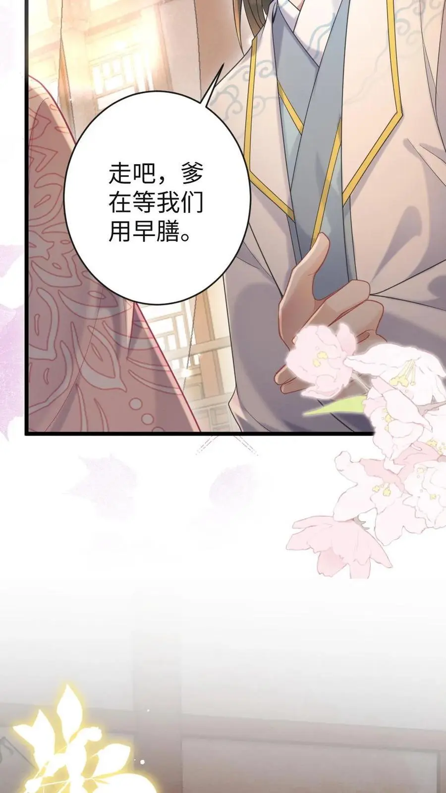 第93话 哥哥的宠溺17