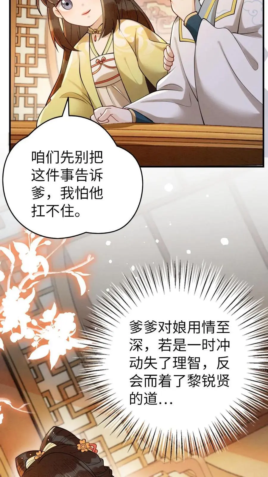 第148话 礼物17