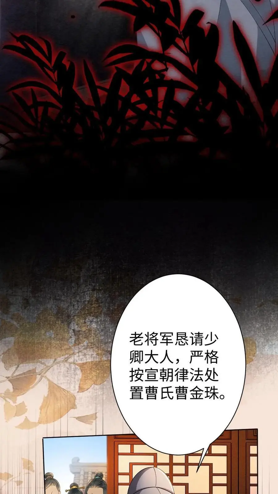 第67话 宣判21