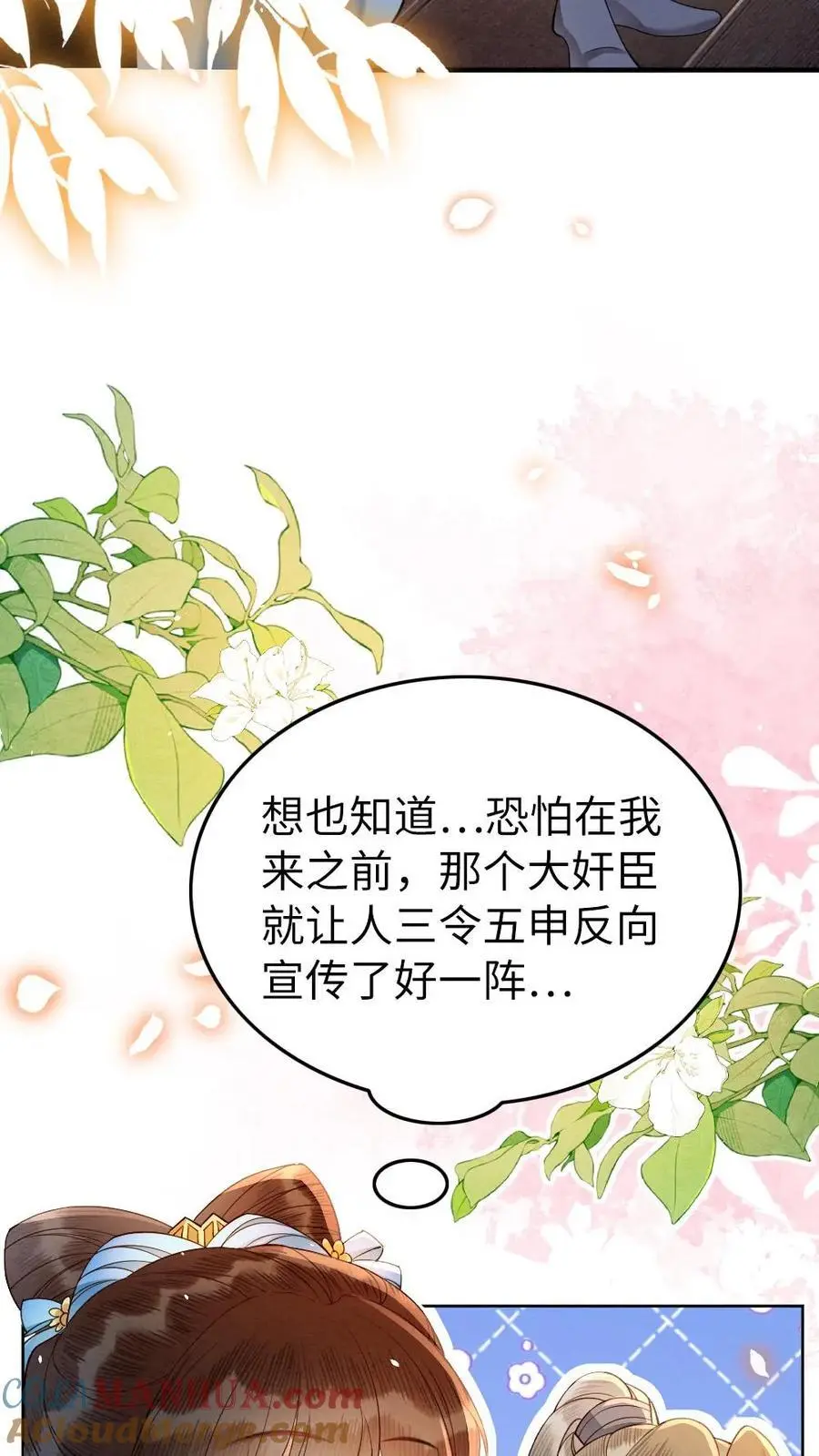 第121话 不要叫我甜甜6