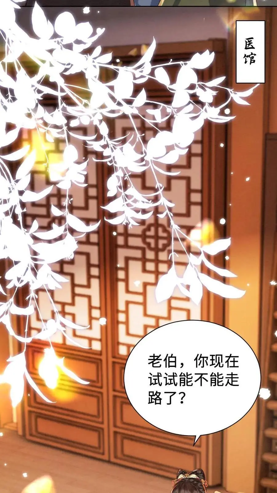 第153话 索取27