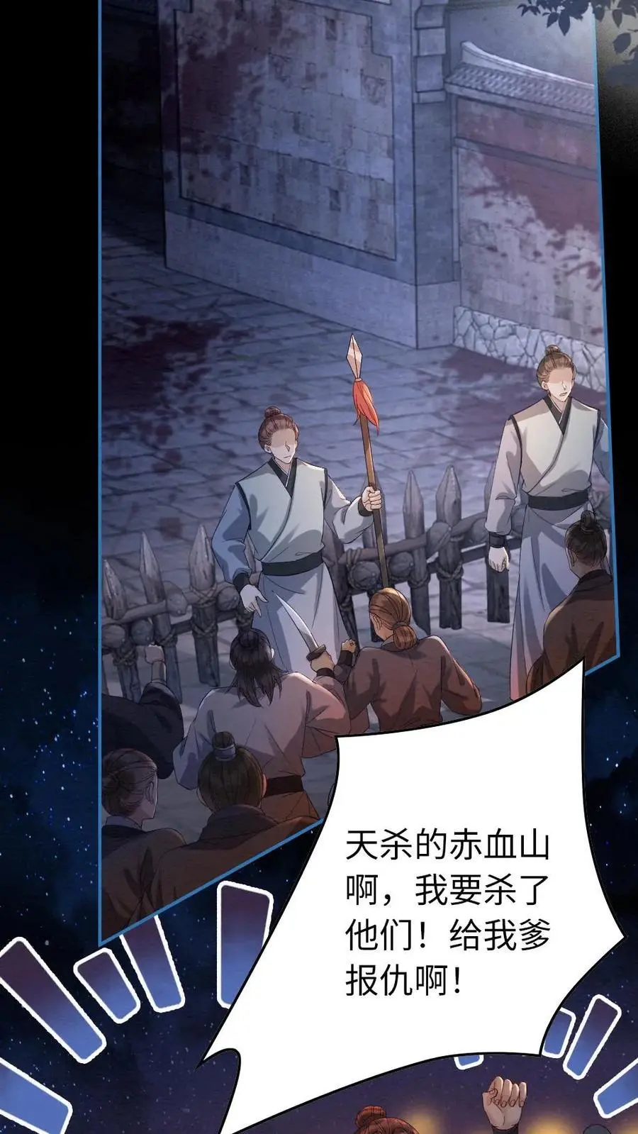 第56话 暗中护短25