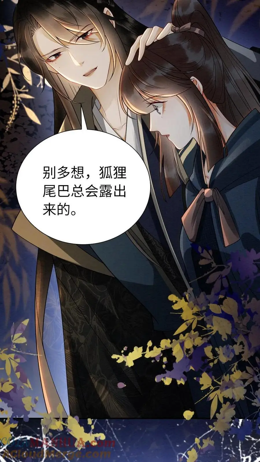 第147话 不一样的她20