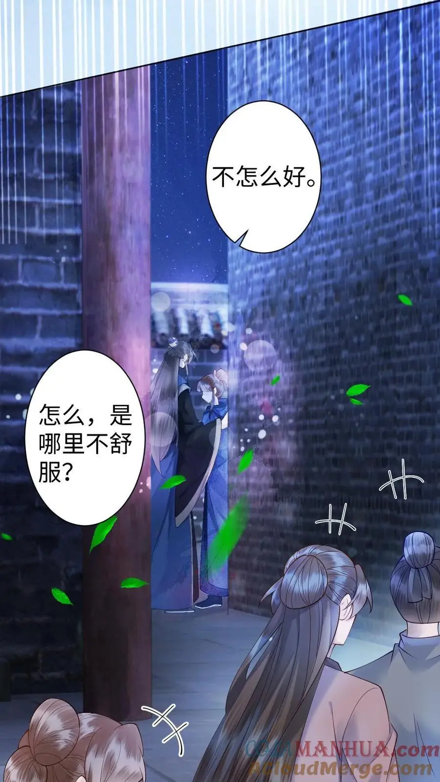 第58话 “打情骂俏”10