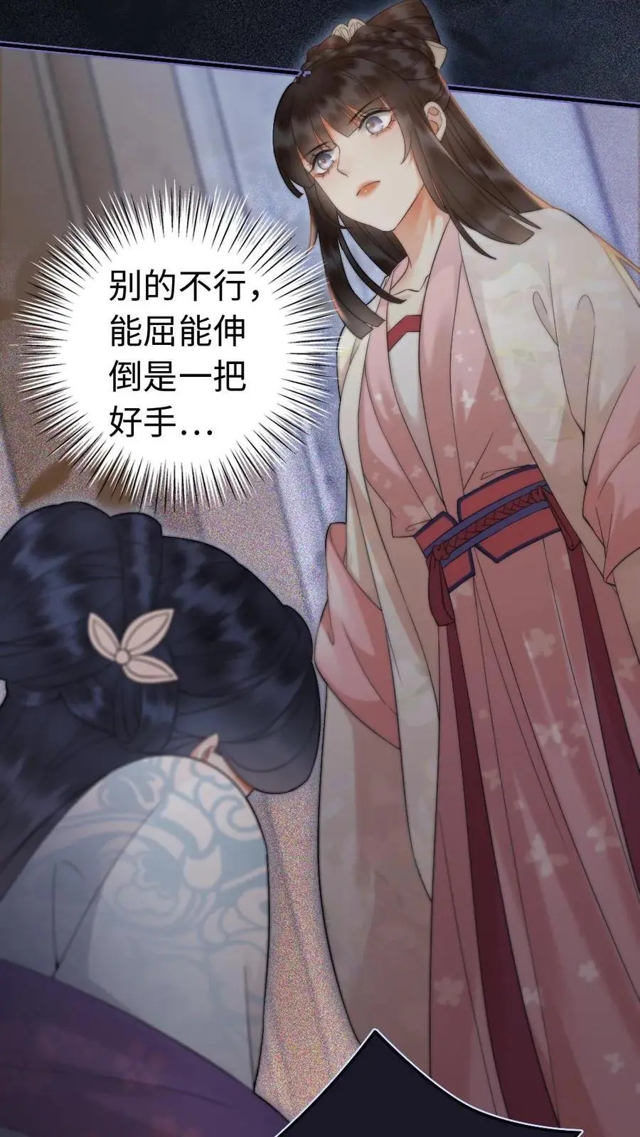 第37话 请君入瓮3