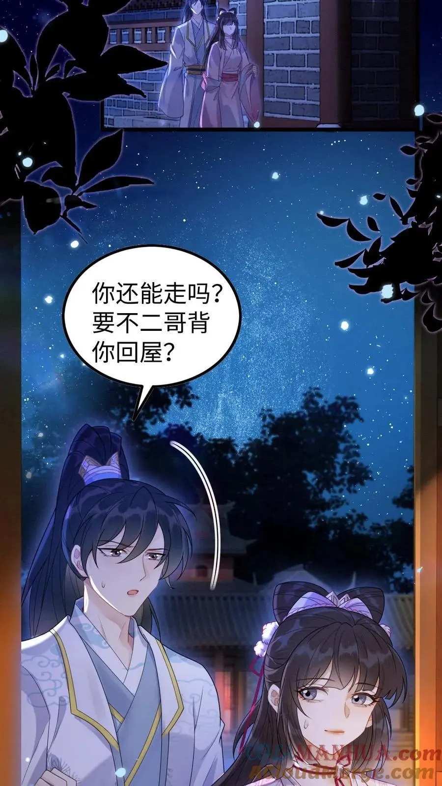 第93话 哥哥的宠溺2