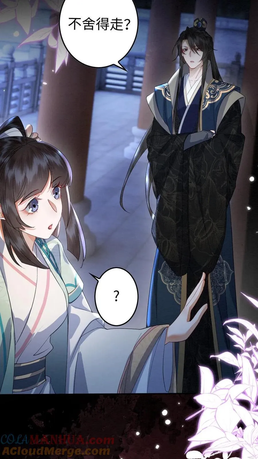 第186话 吃醋16