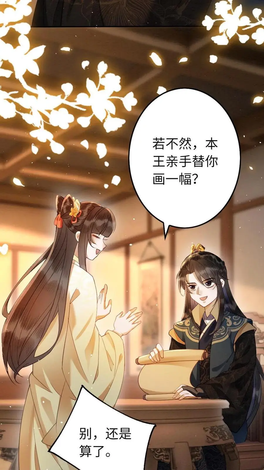 第156话 抓个现照3