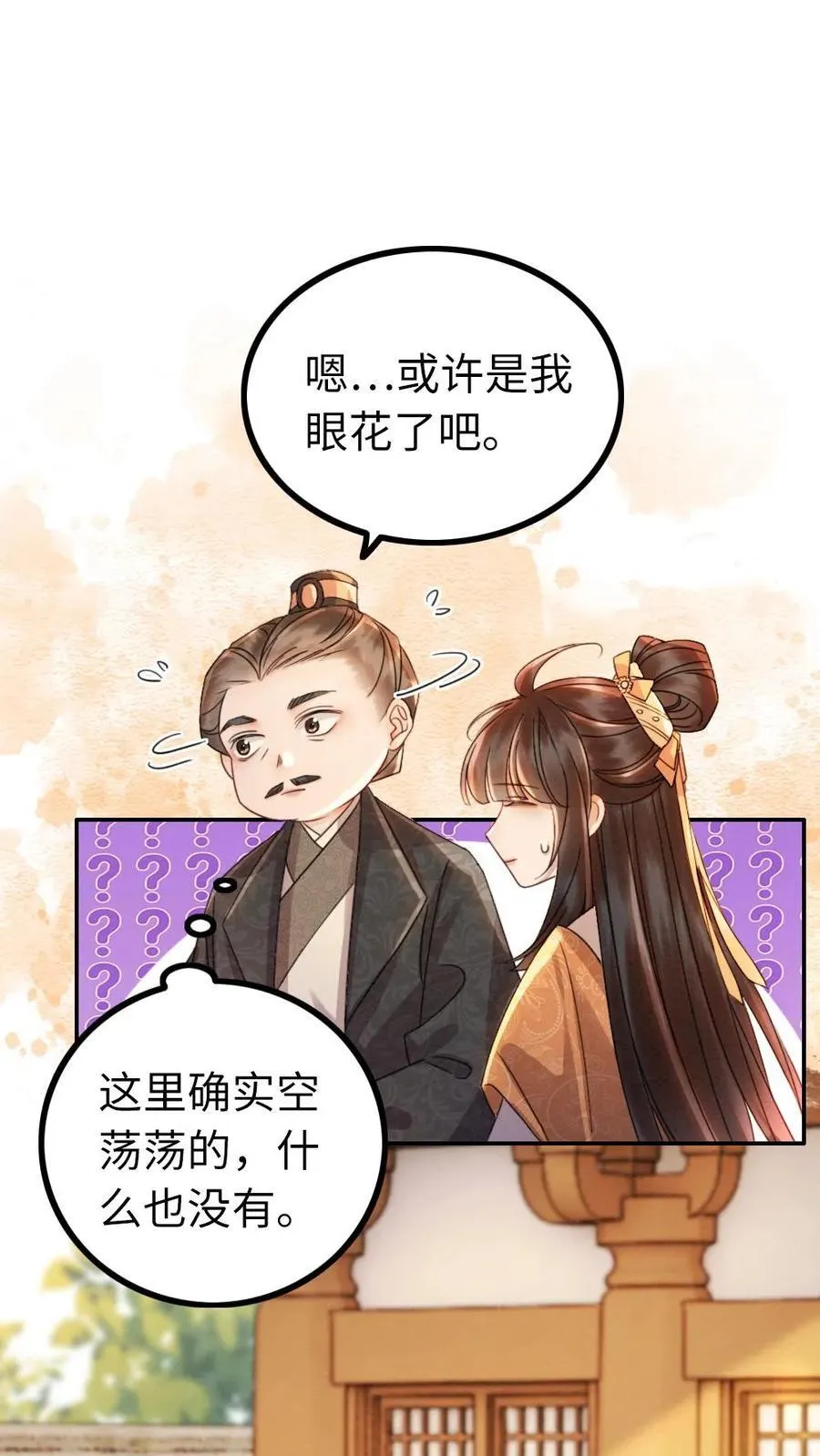 第204话 地下恋5