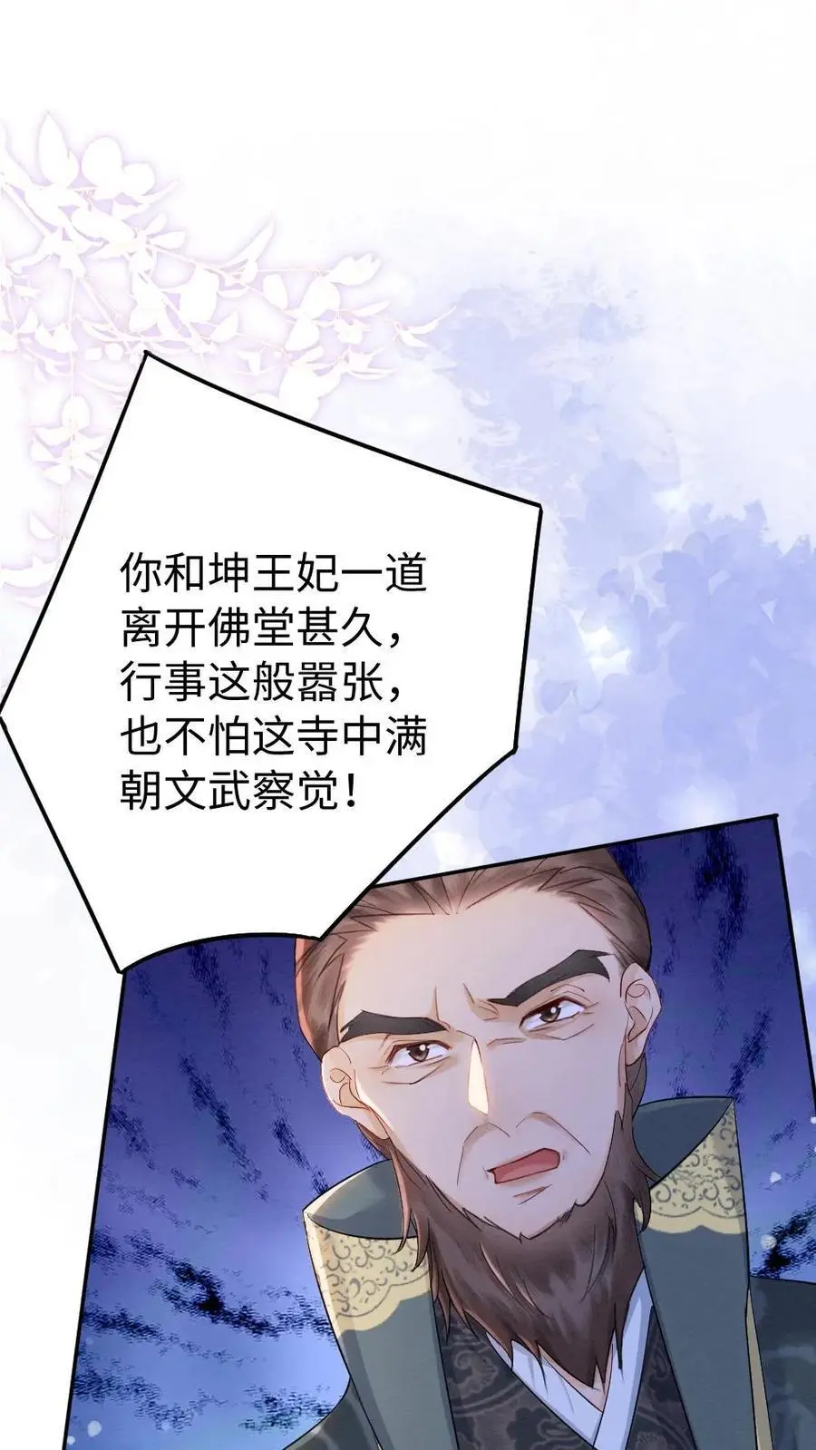 第139话 正面交锋1