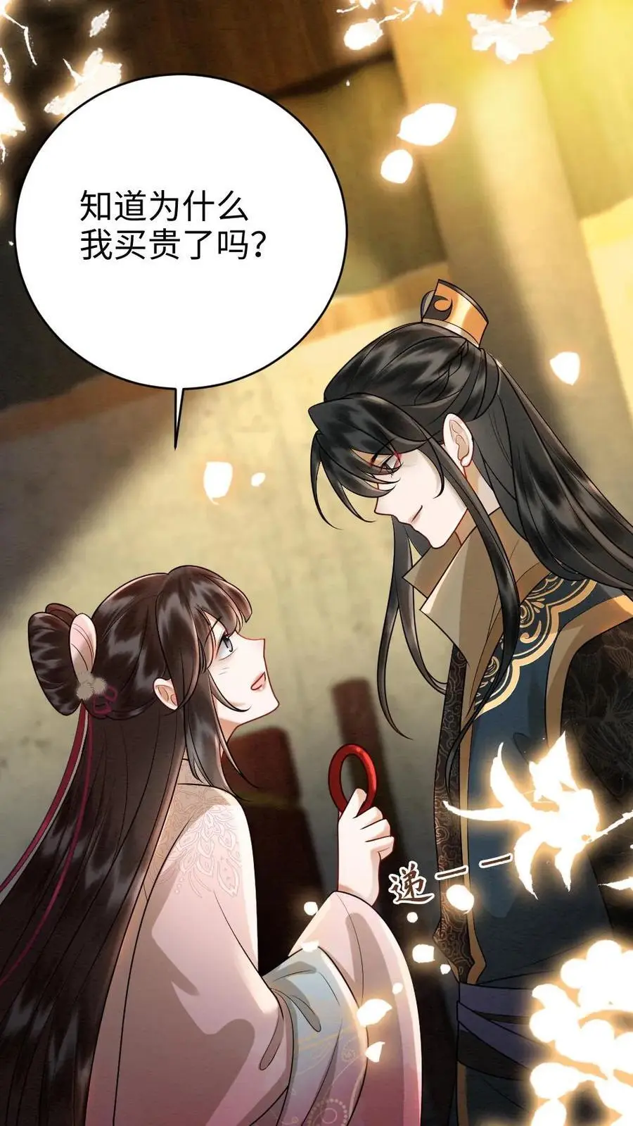 第100话 故意下套21