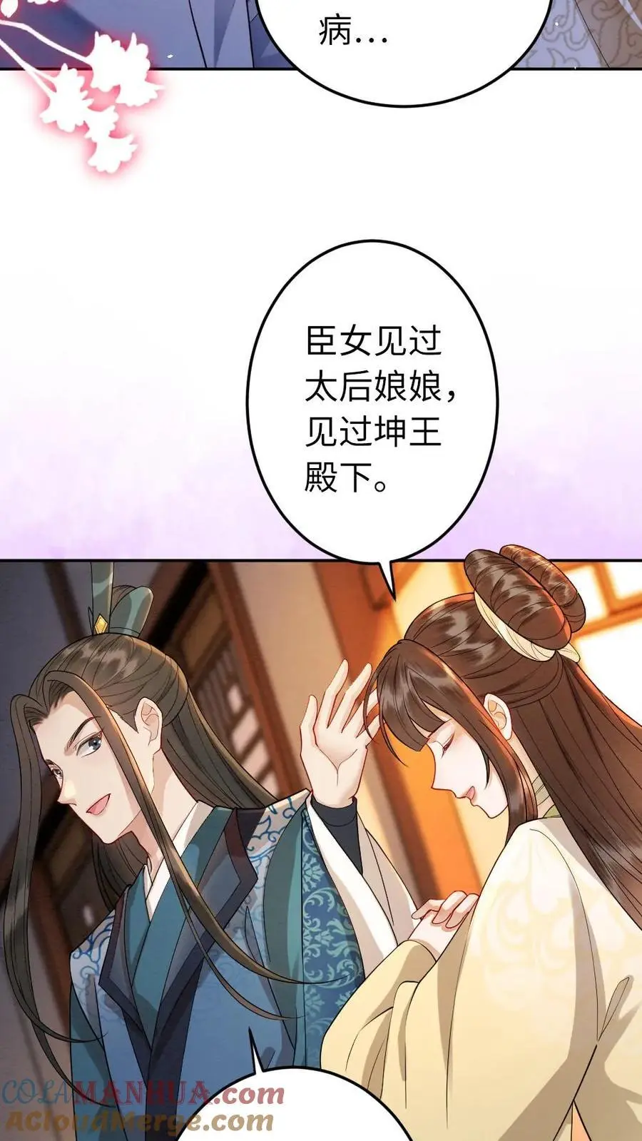 第131话 “灵灵”？22