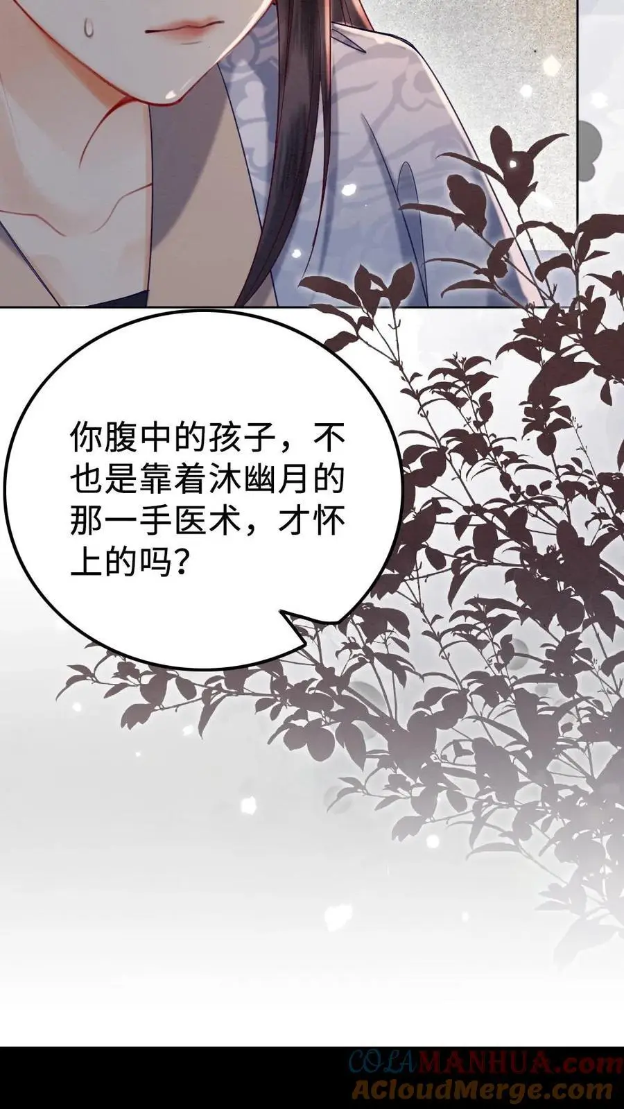 第128话 神秘的男人10