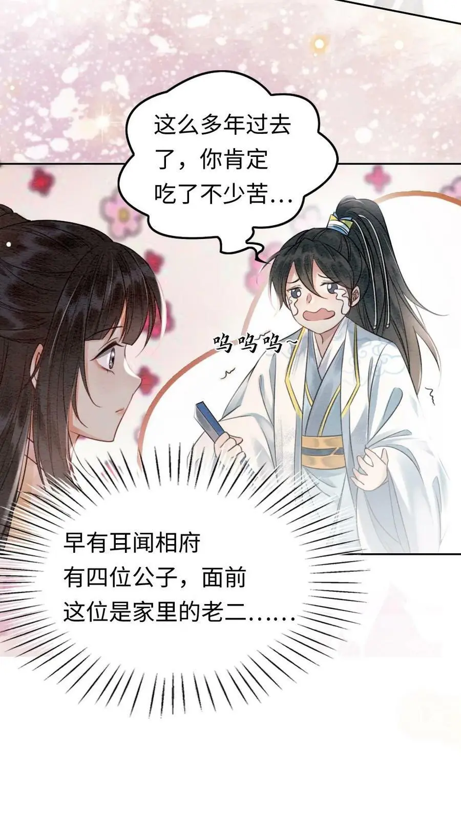 第5话 回家15