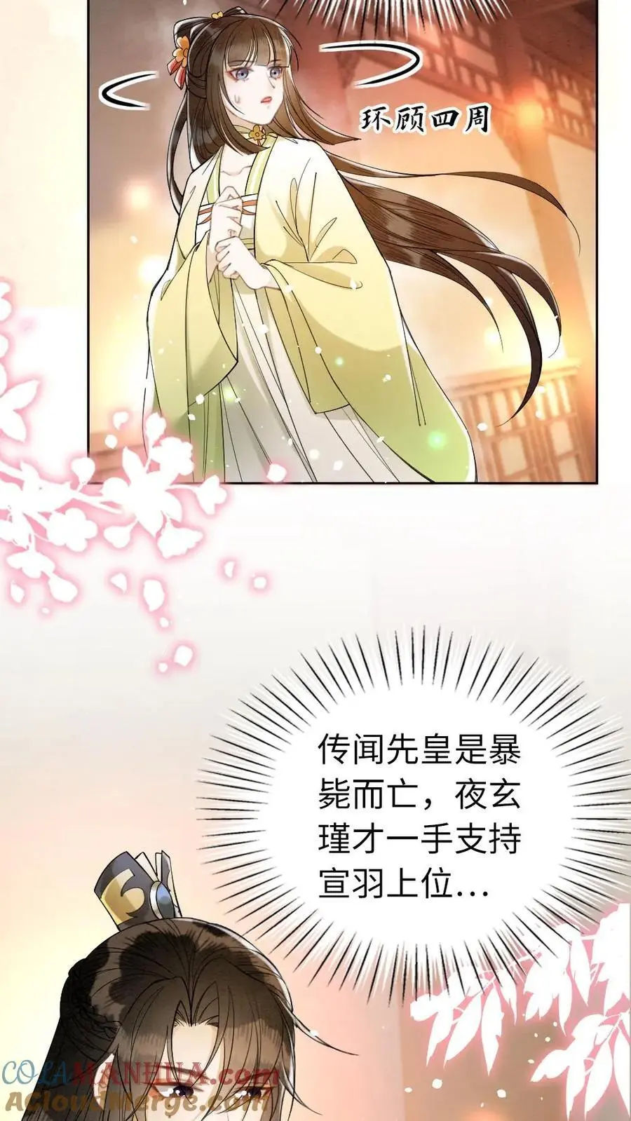 第126话 异样18