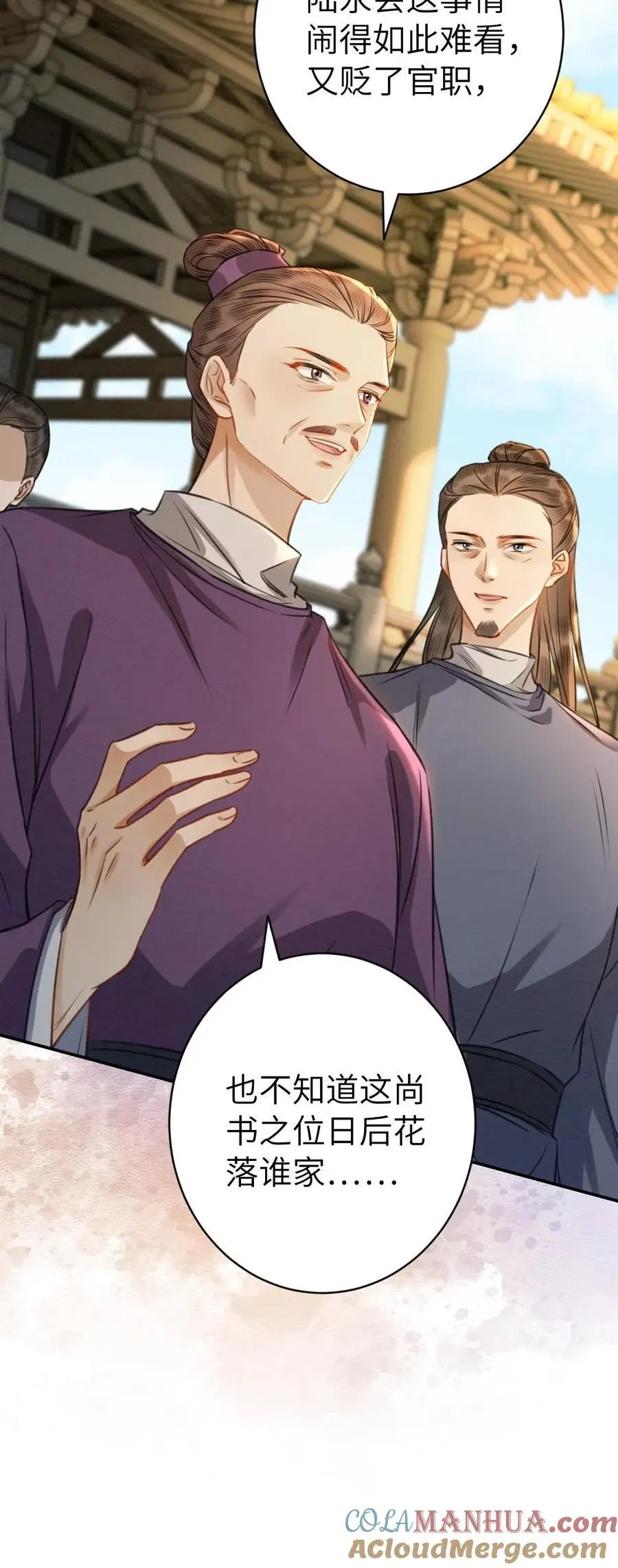 第143话 蓝颜祸水22