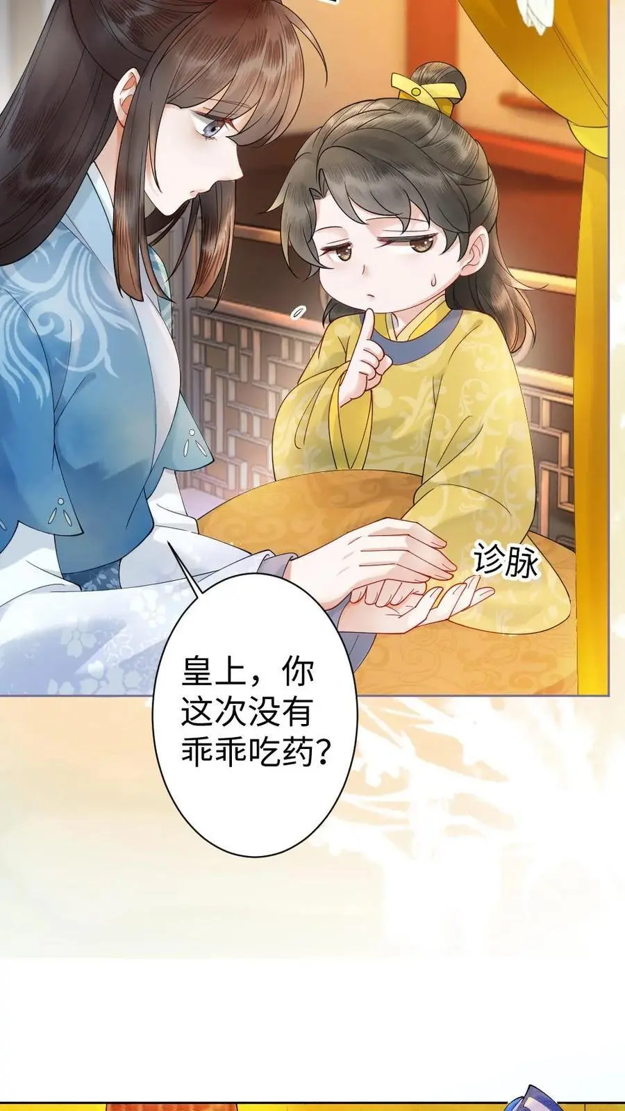 第63话 宠溺15