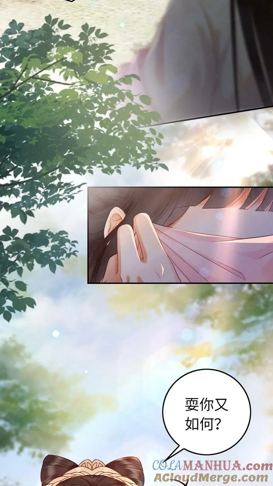 第3话 我叫甜甜？4