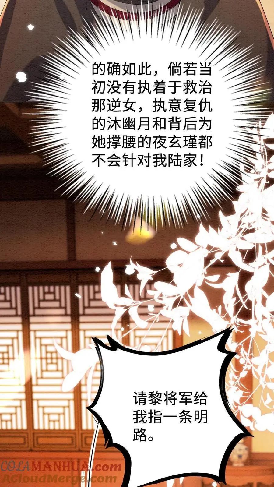第153话 索取18