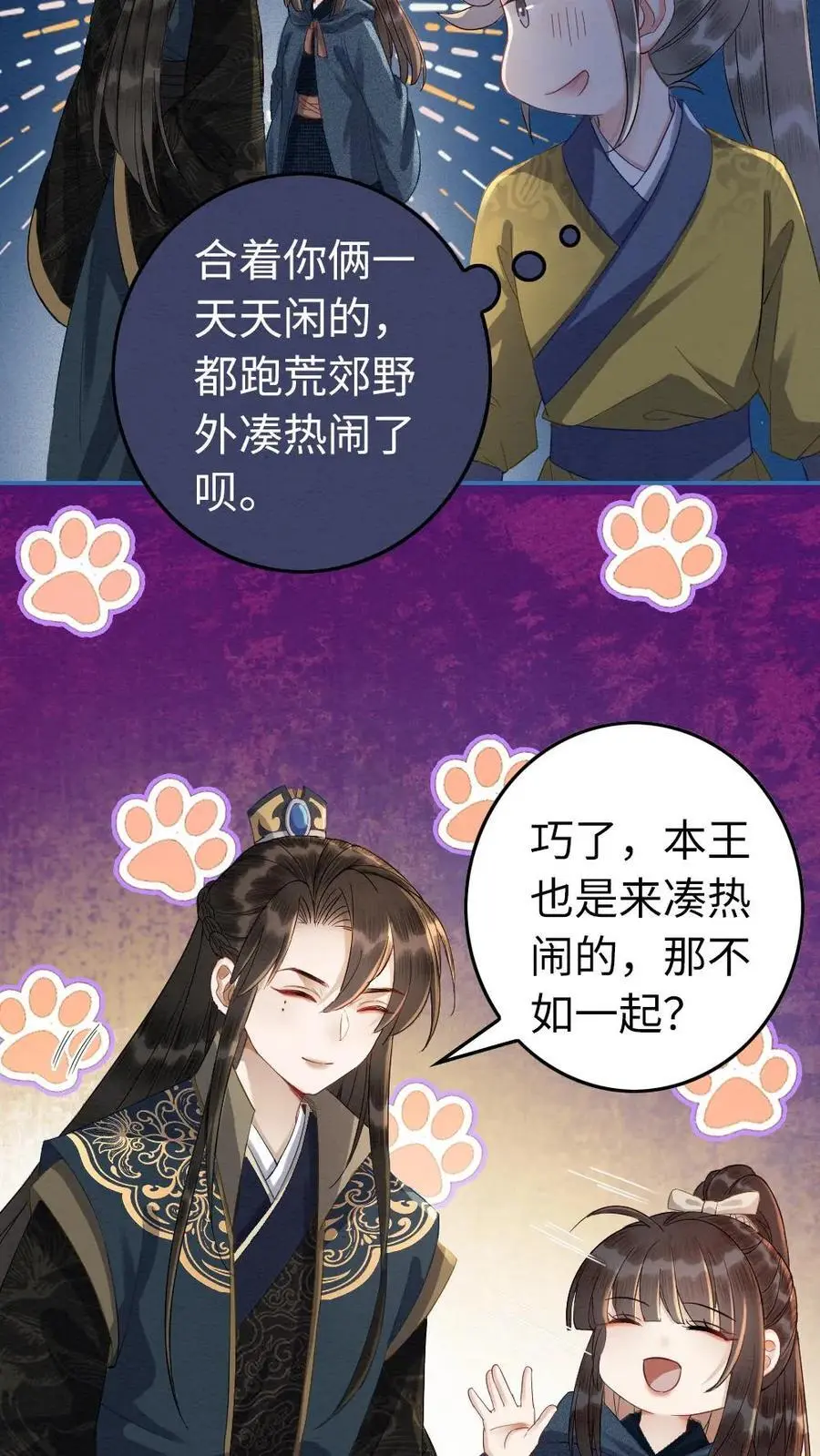 第57话 双人行动13