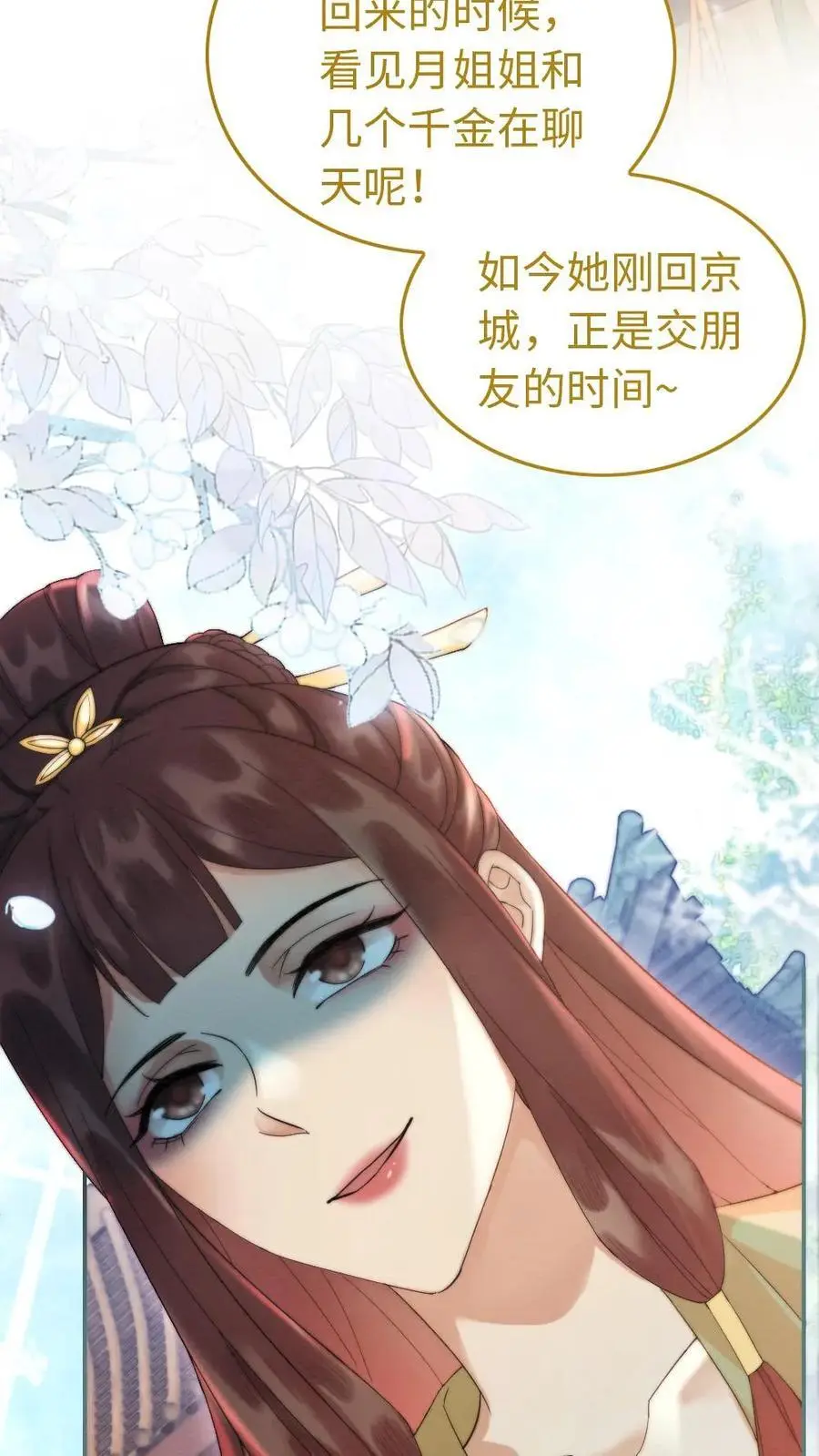 第35话 因为你长得好看15