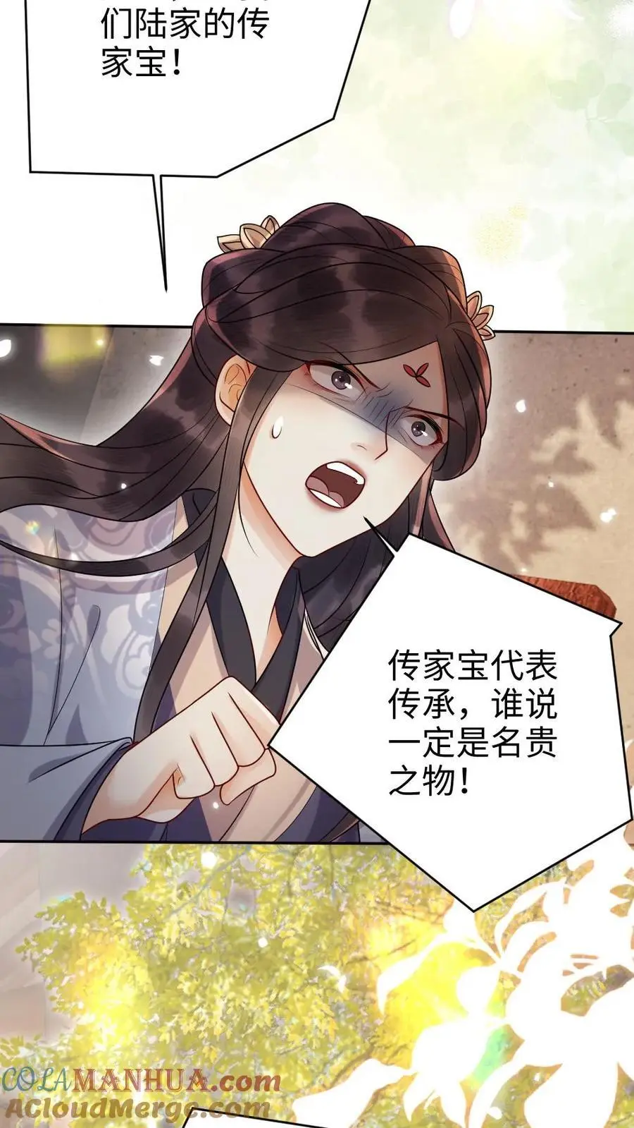 第100话 故意下套16