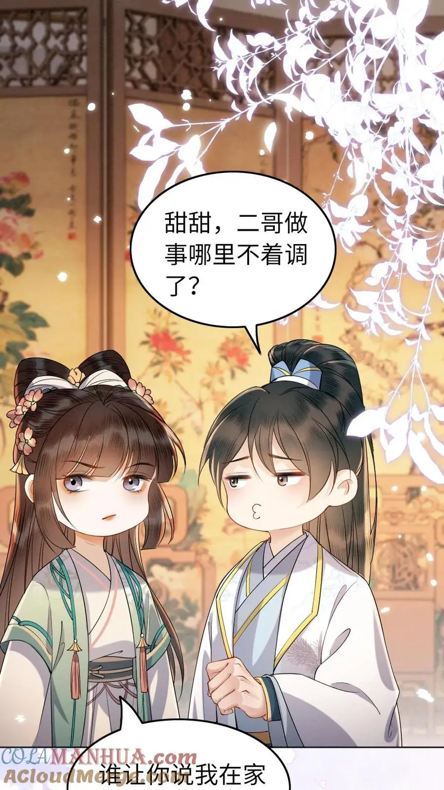 第175话 自求多福16