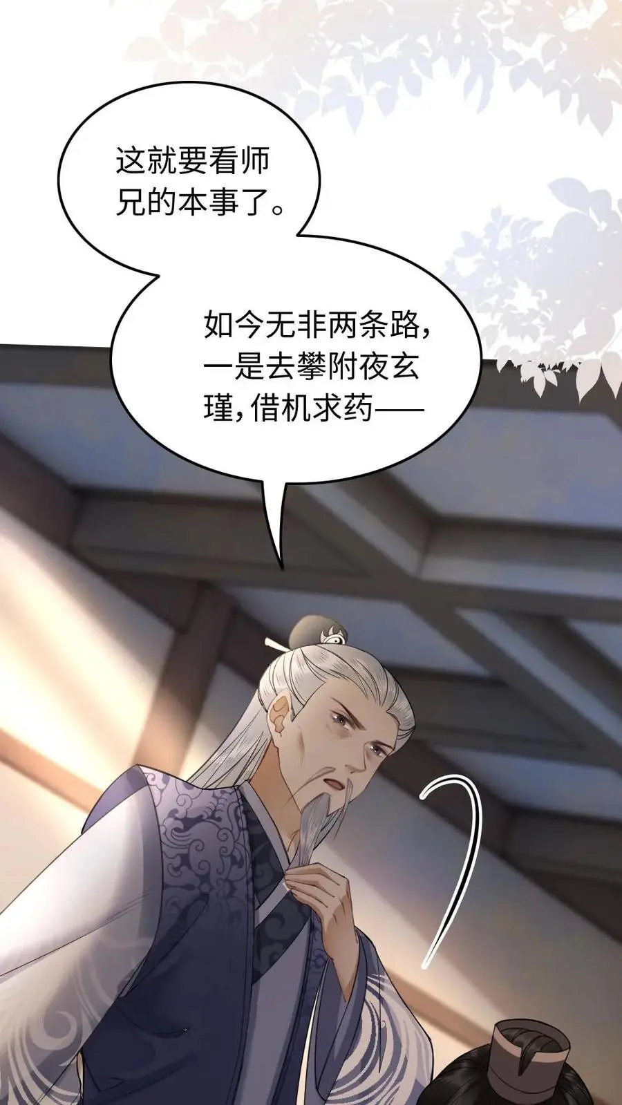 第78话 放弃你的女儿17