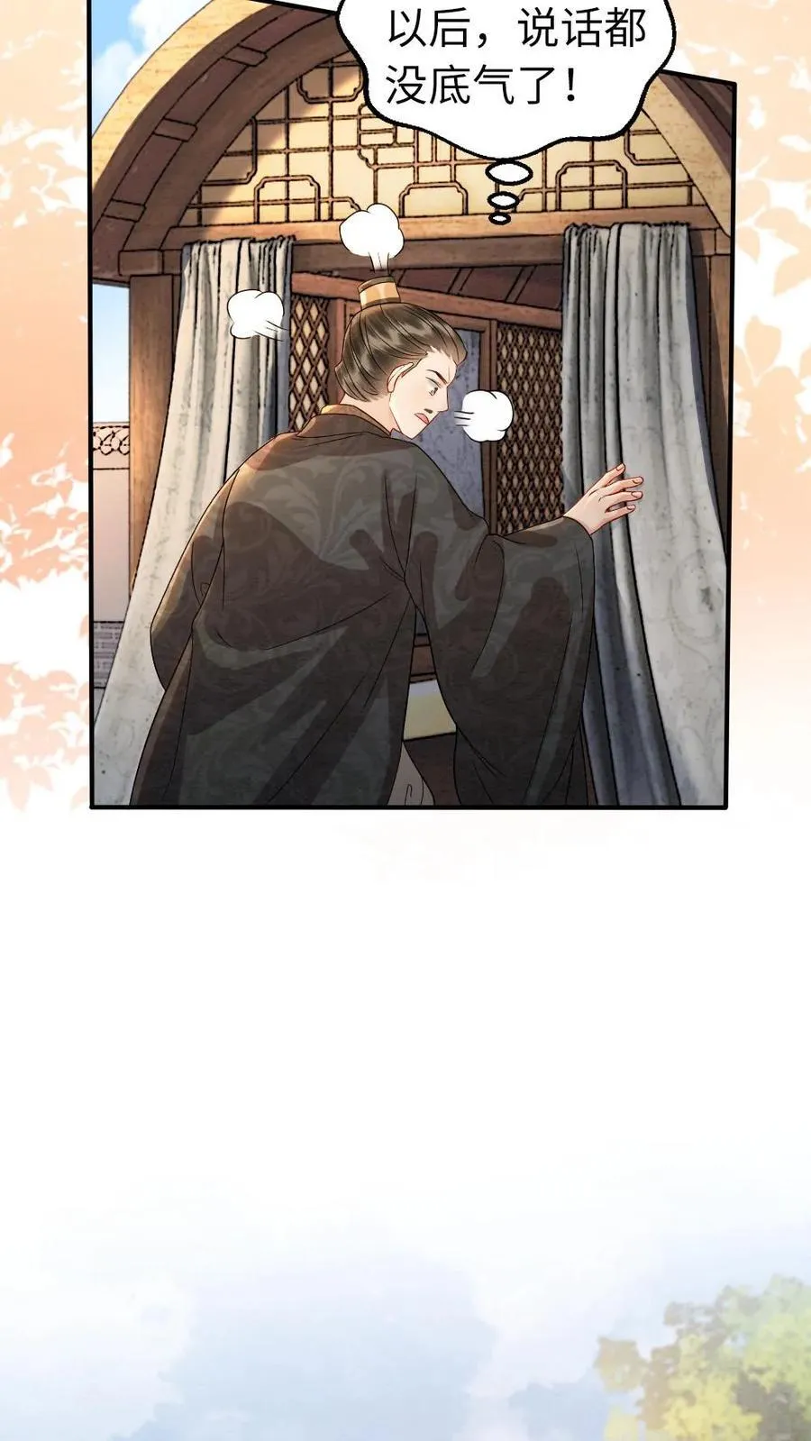 第195话 示好5