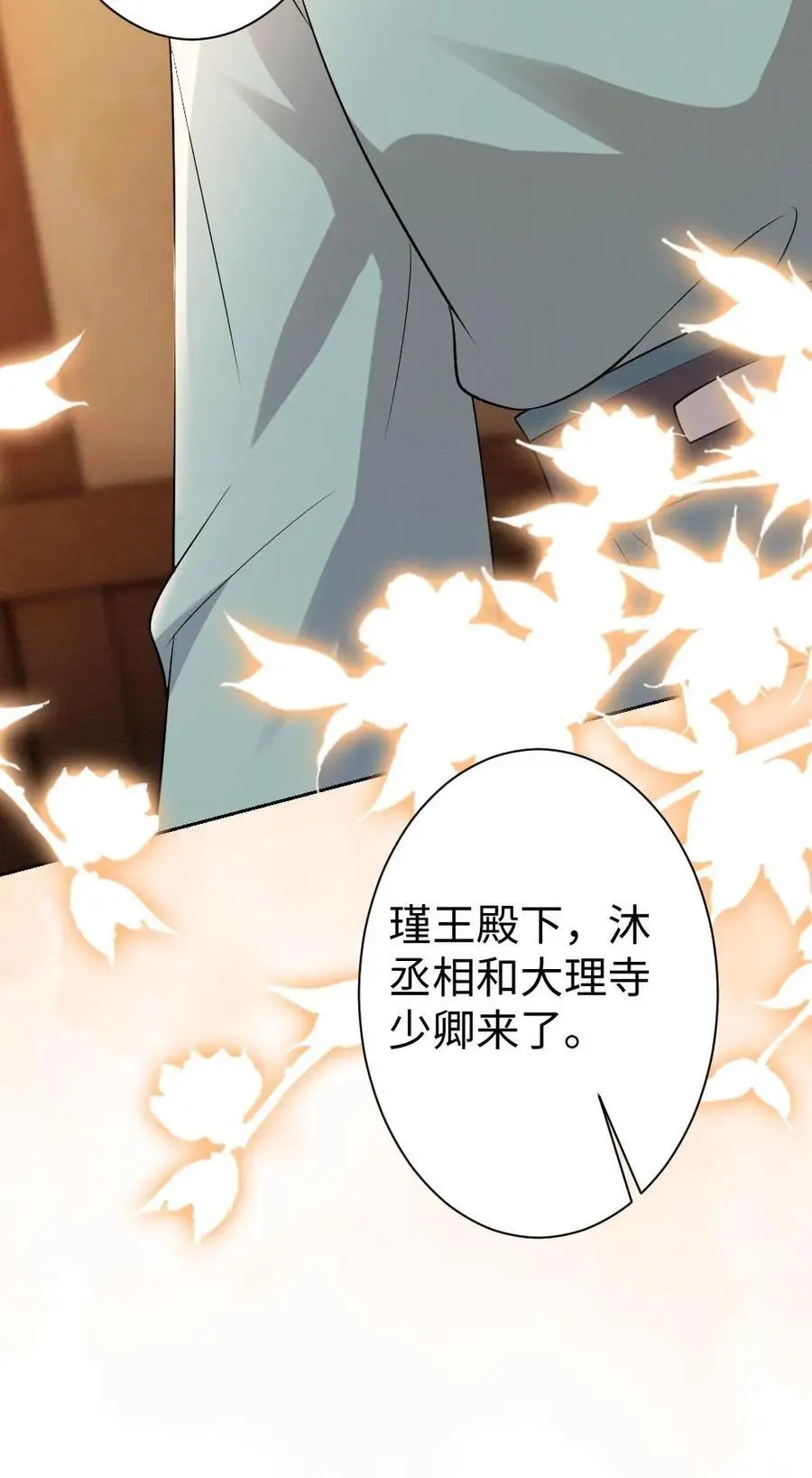 第55话 疑案29