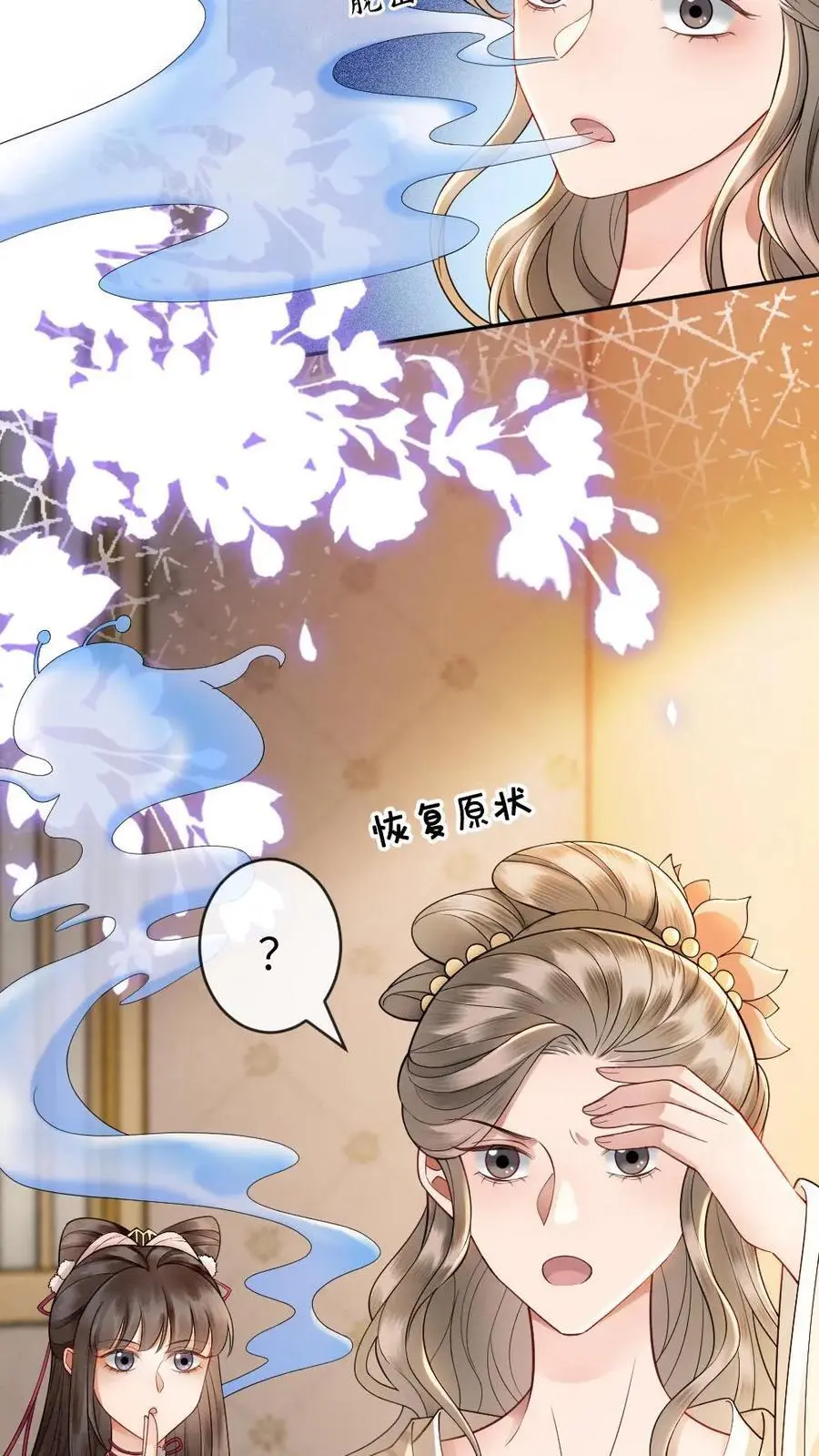 第85话 摄政王的威胁11
