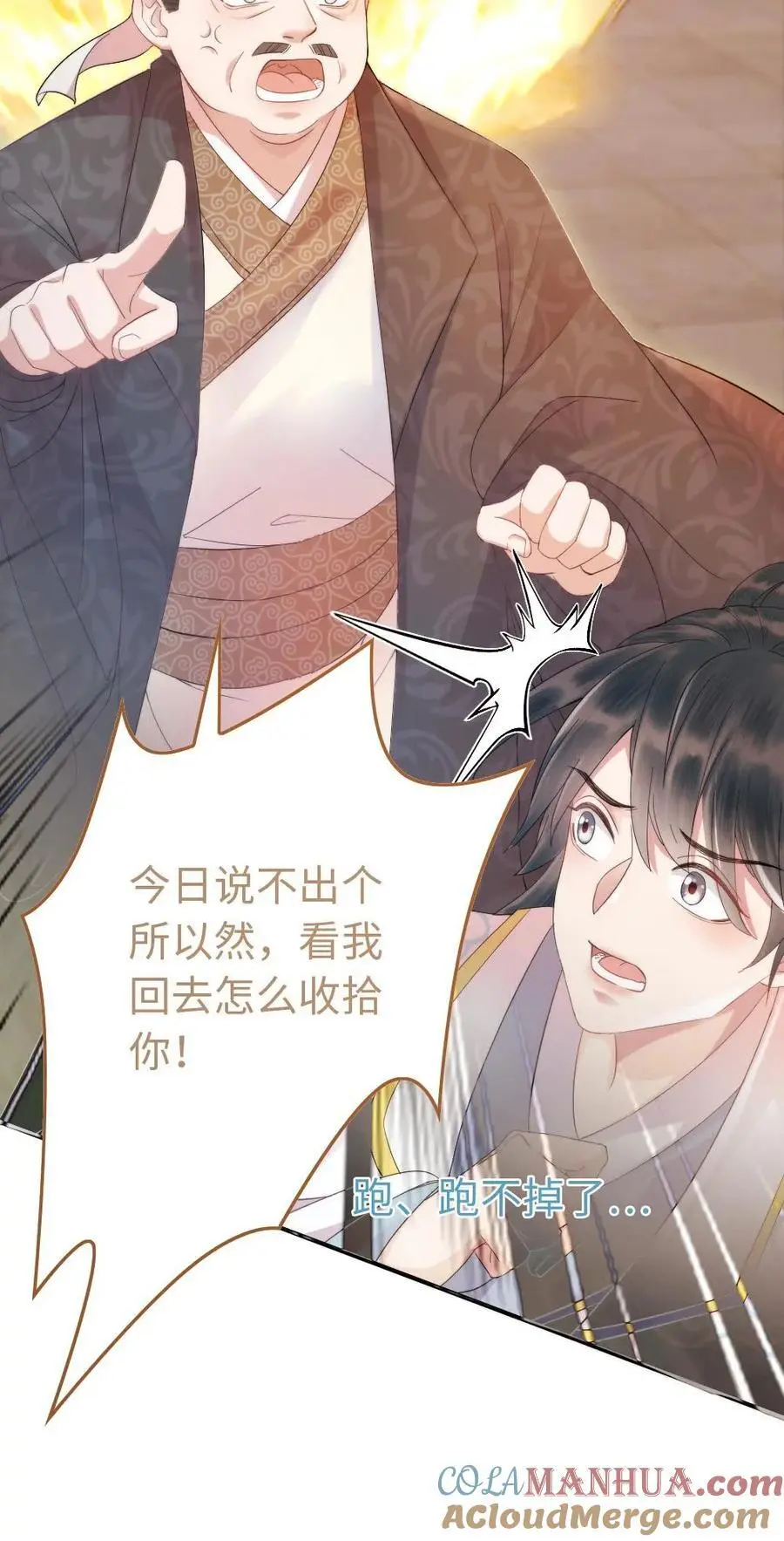 第48话 击败24