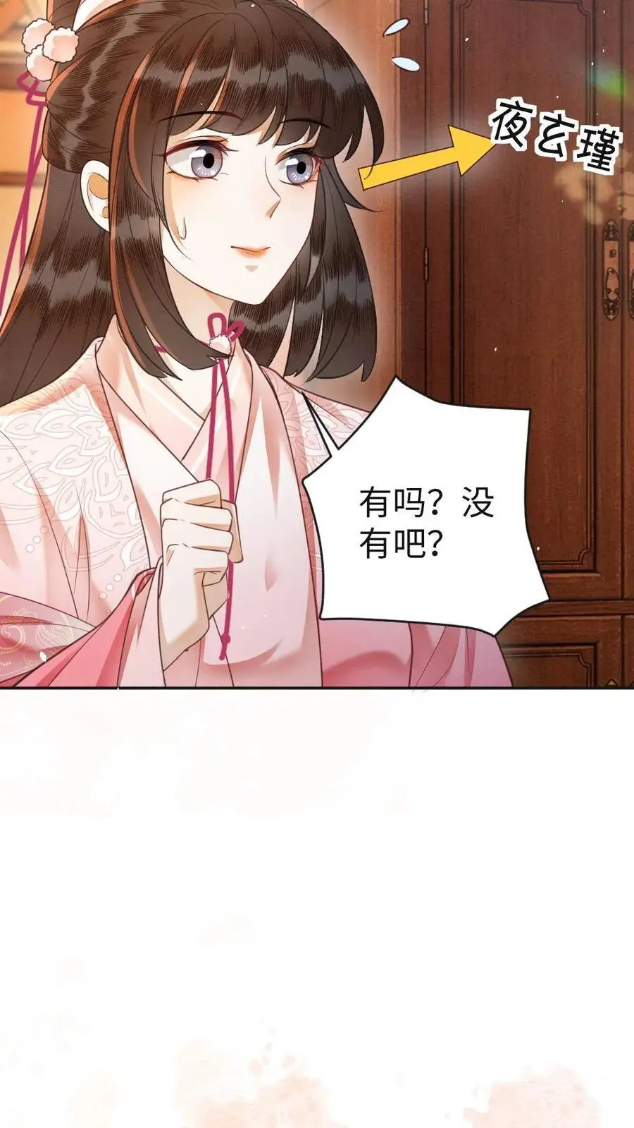 第89话 “约会”被老爹撞见！17