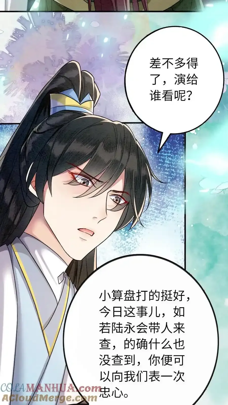 第189话 揭露14